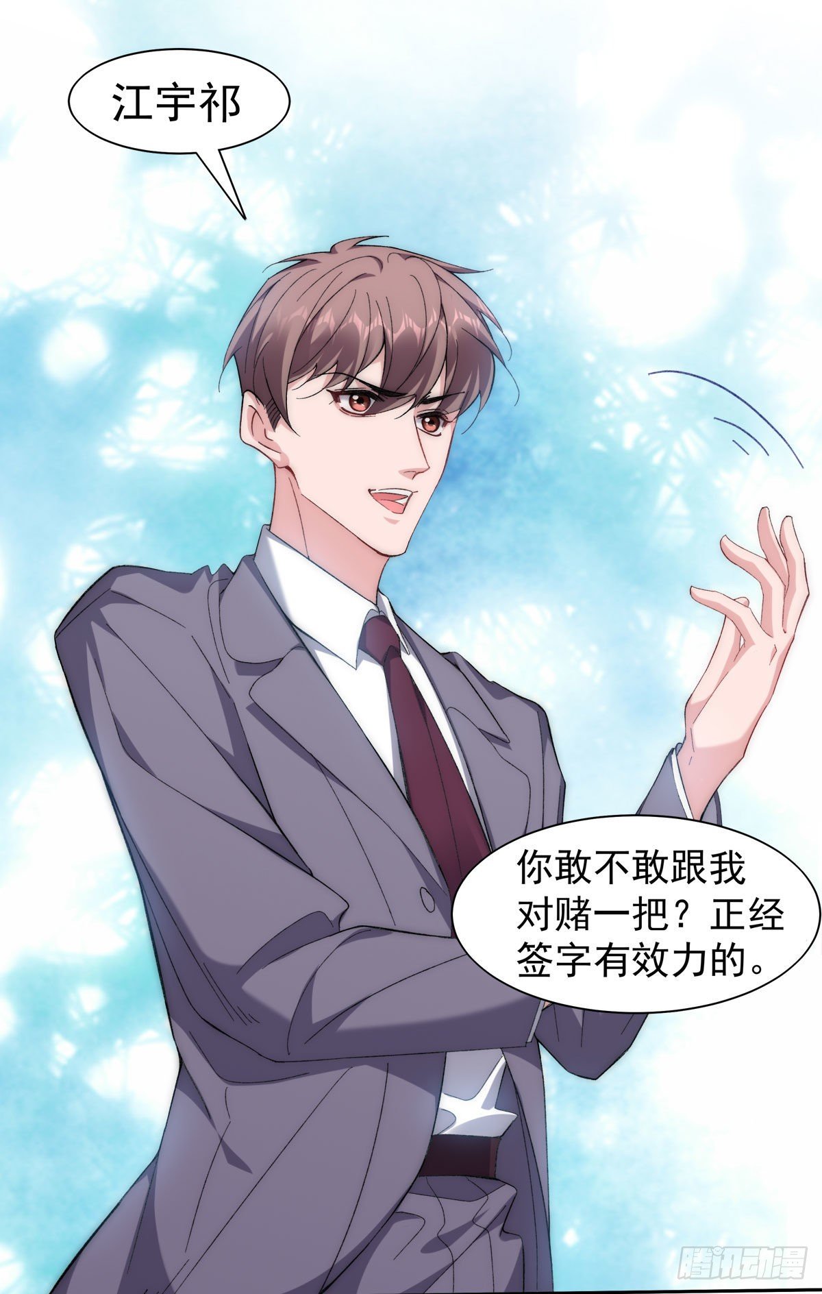 2-打个赌怎样？17