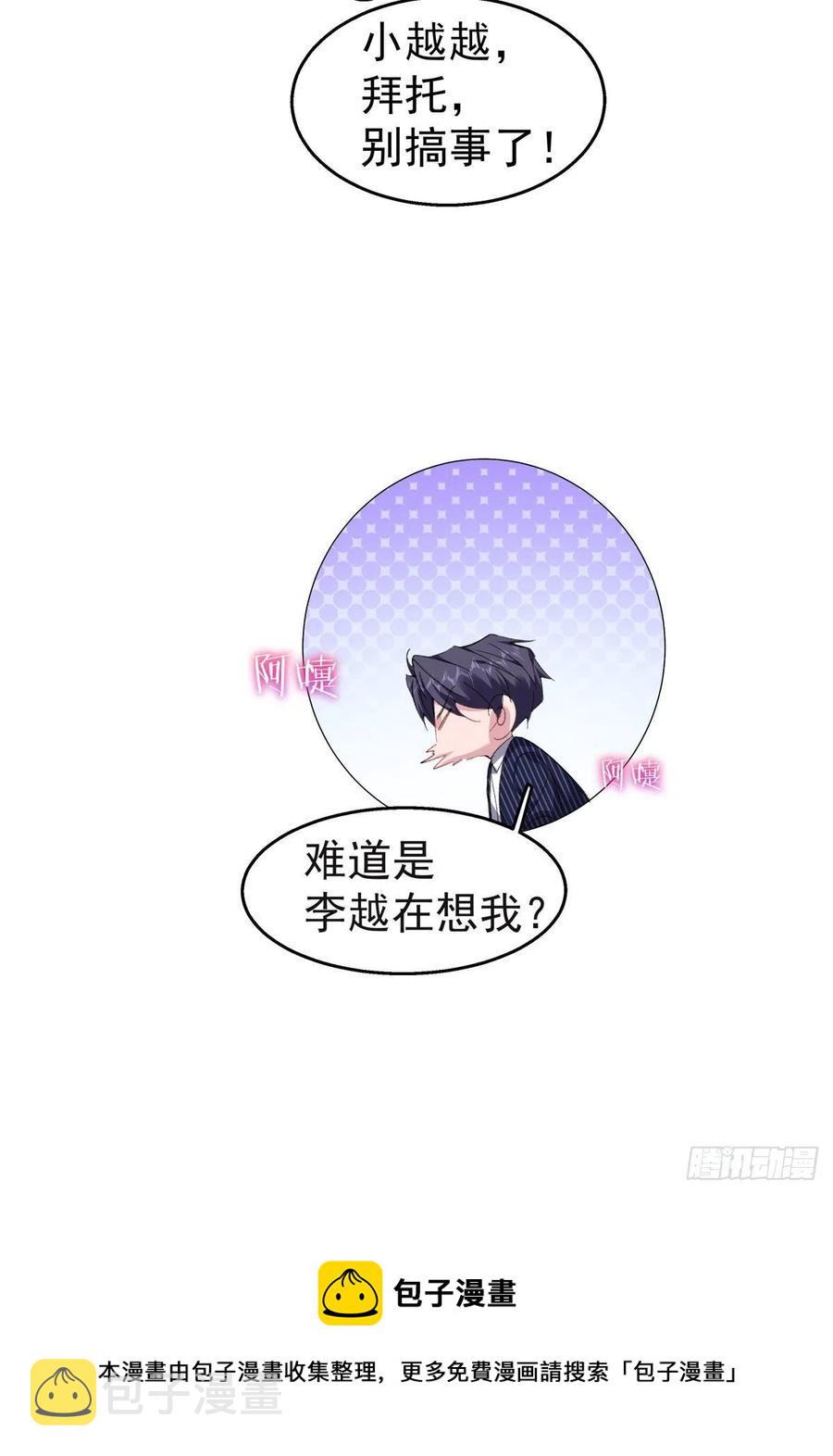 31-江宇祁有猫腻29