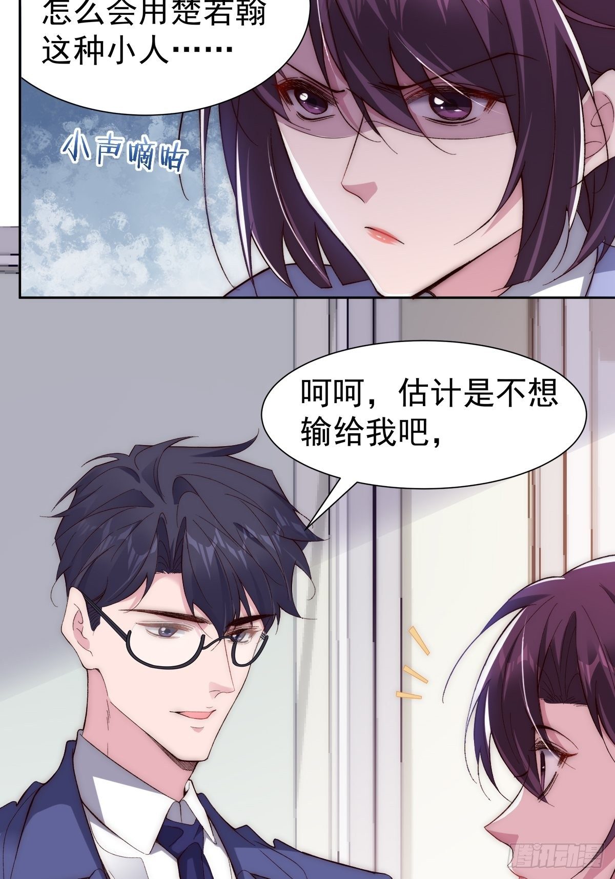 3-赌输了又何妨22