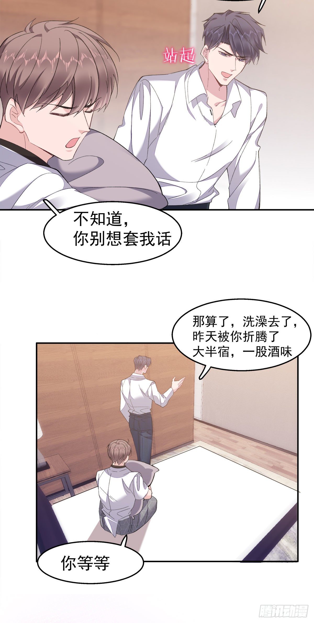 23-蹭蹭26