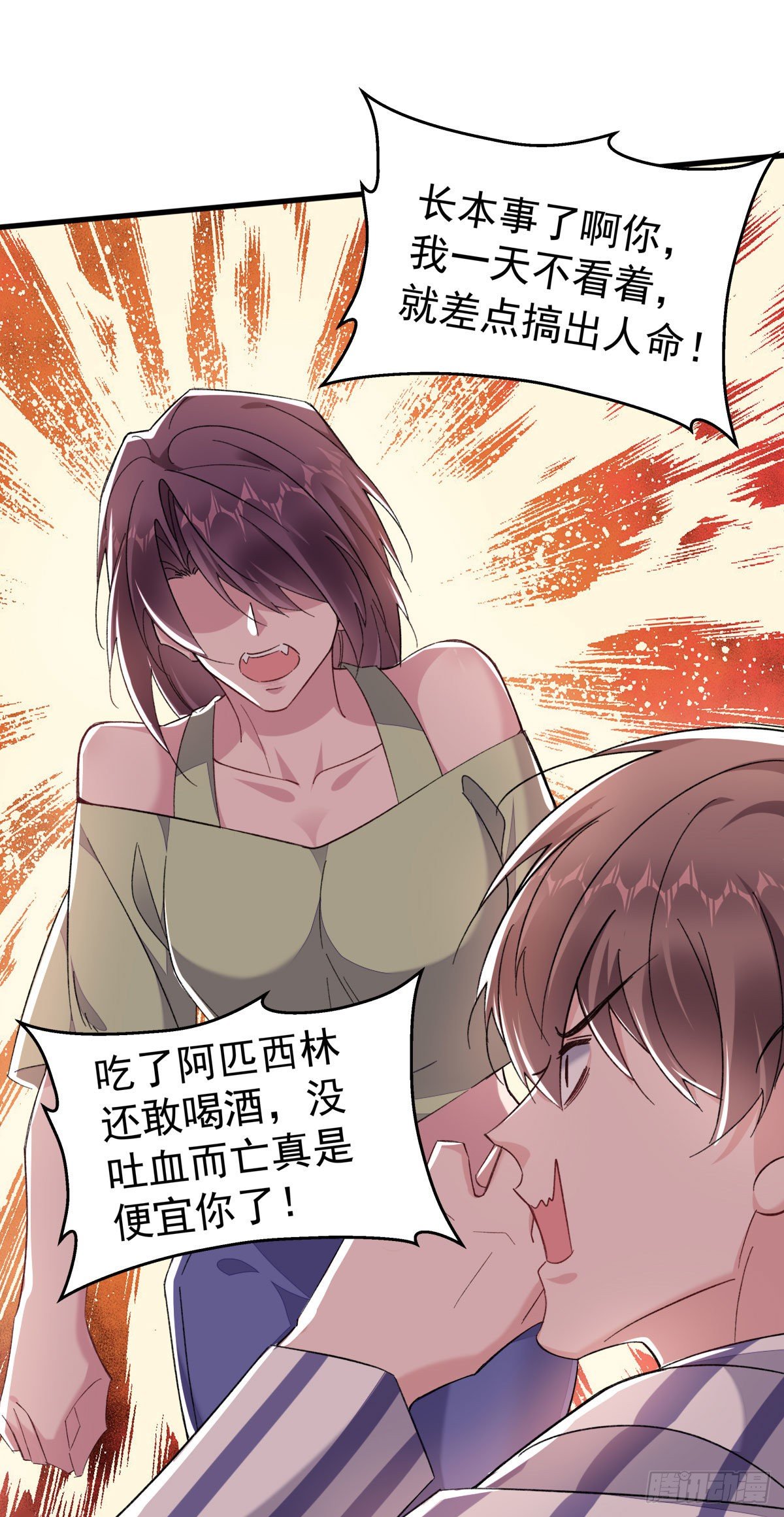 24-吐血25