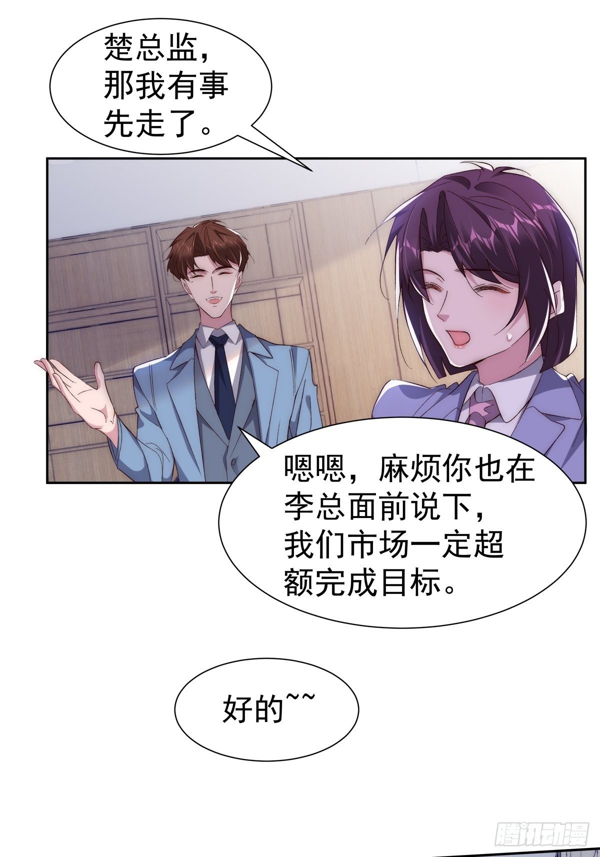 3-赌输了又何妨20