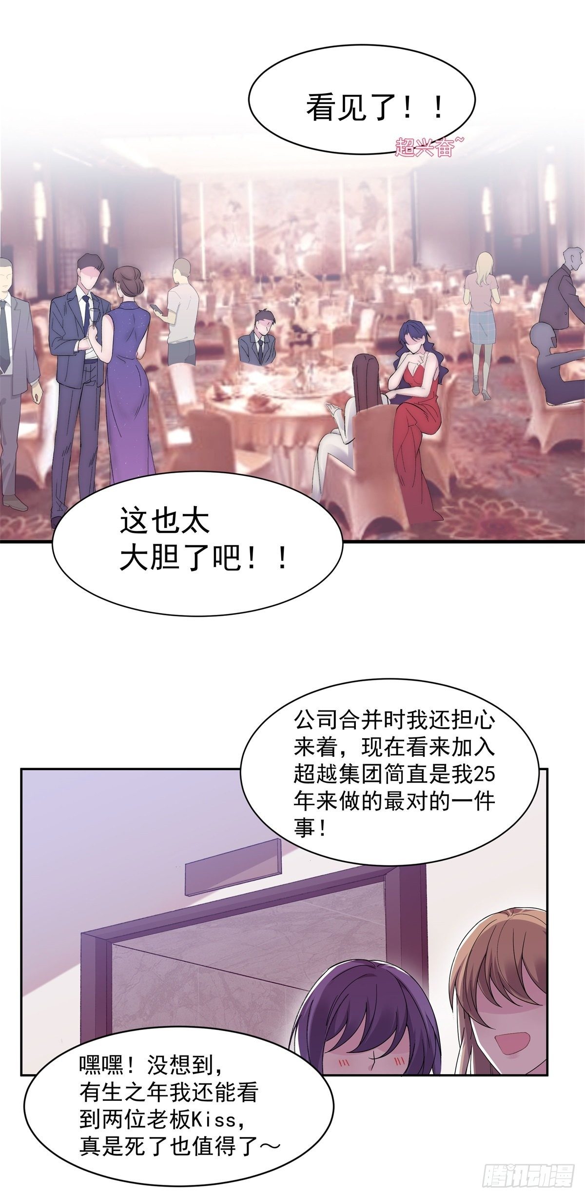 1-羞耻的年会1