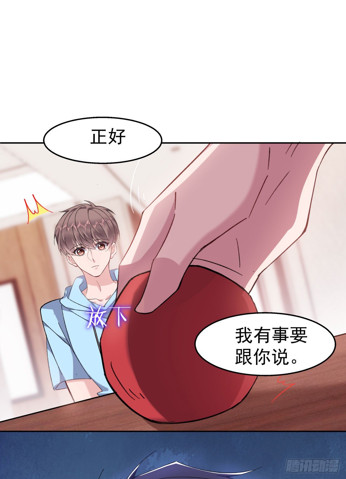 26-江宇祁要搬家26