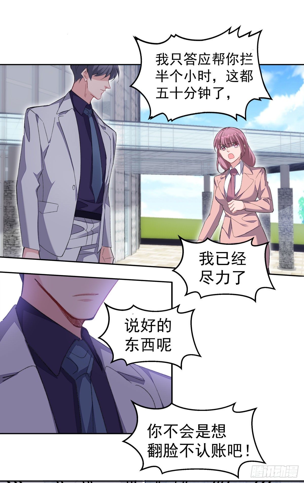 13-我的人只有我能欺负5
