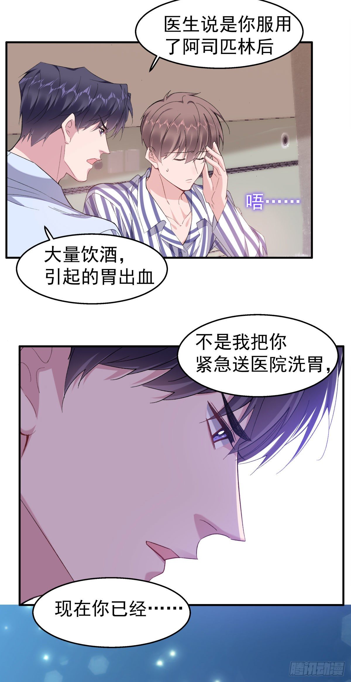24-吐血13