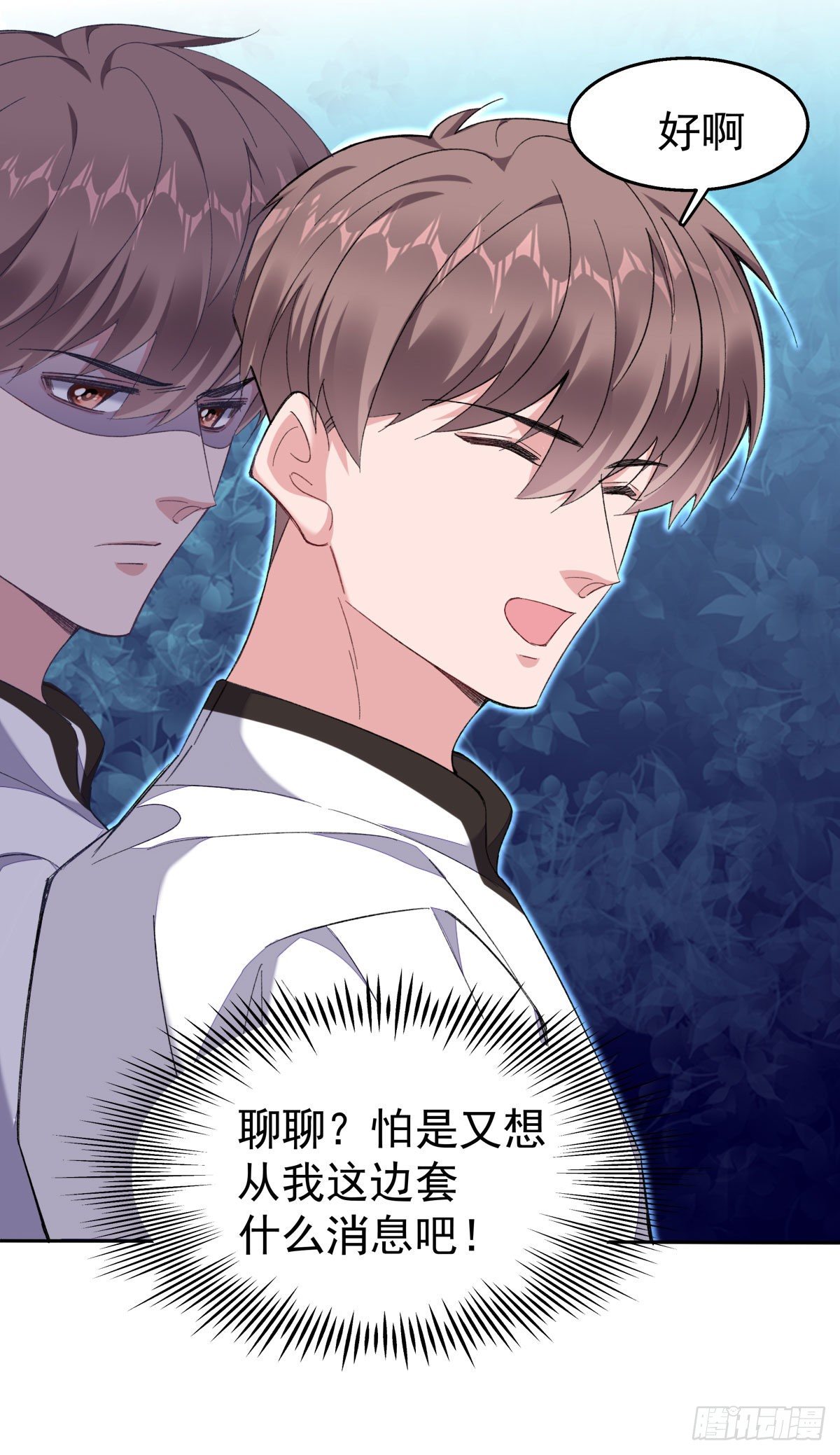 22-公主抱8