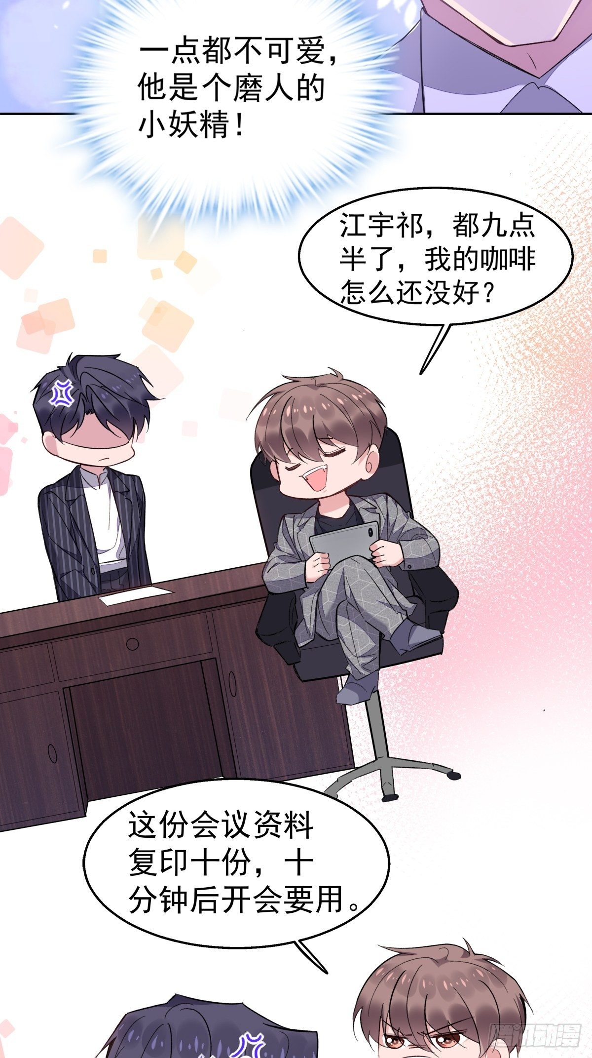 14-家贼难防14