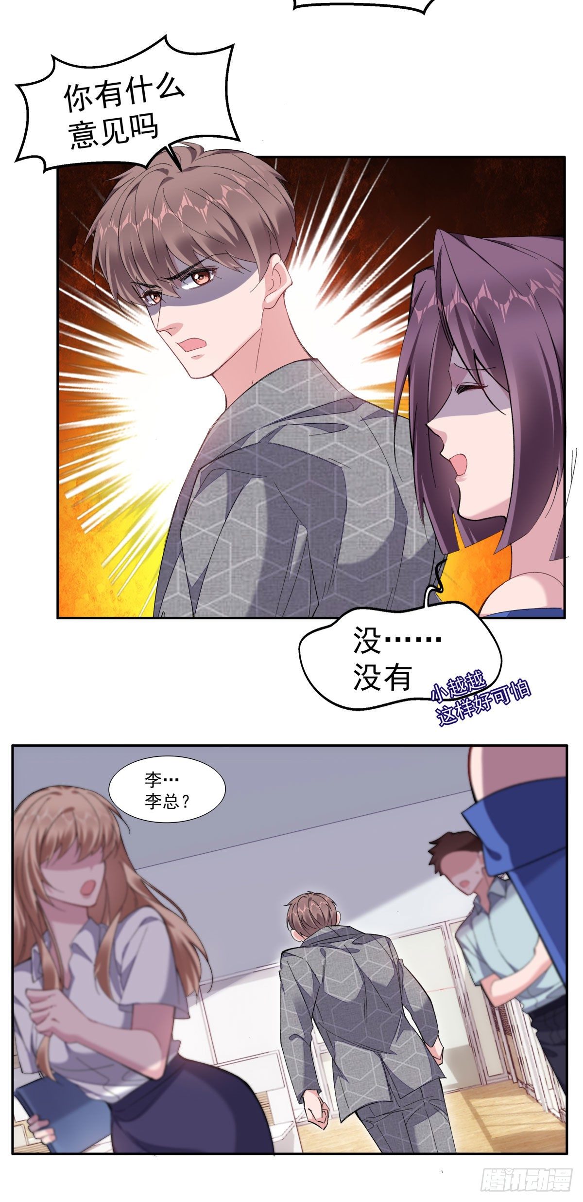 19-揍人2