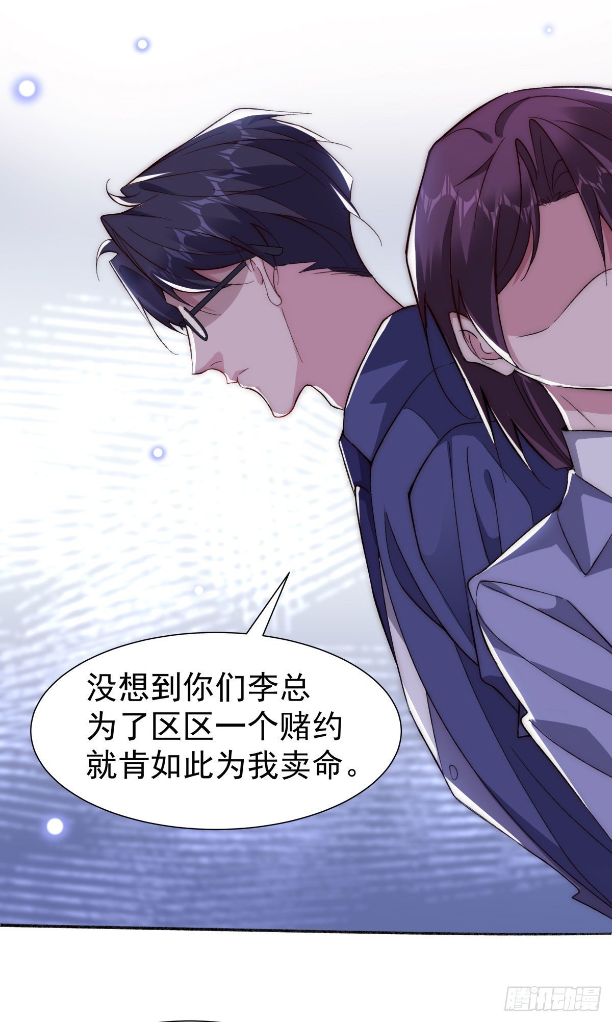 3-赌输了又何妨25