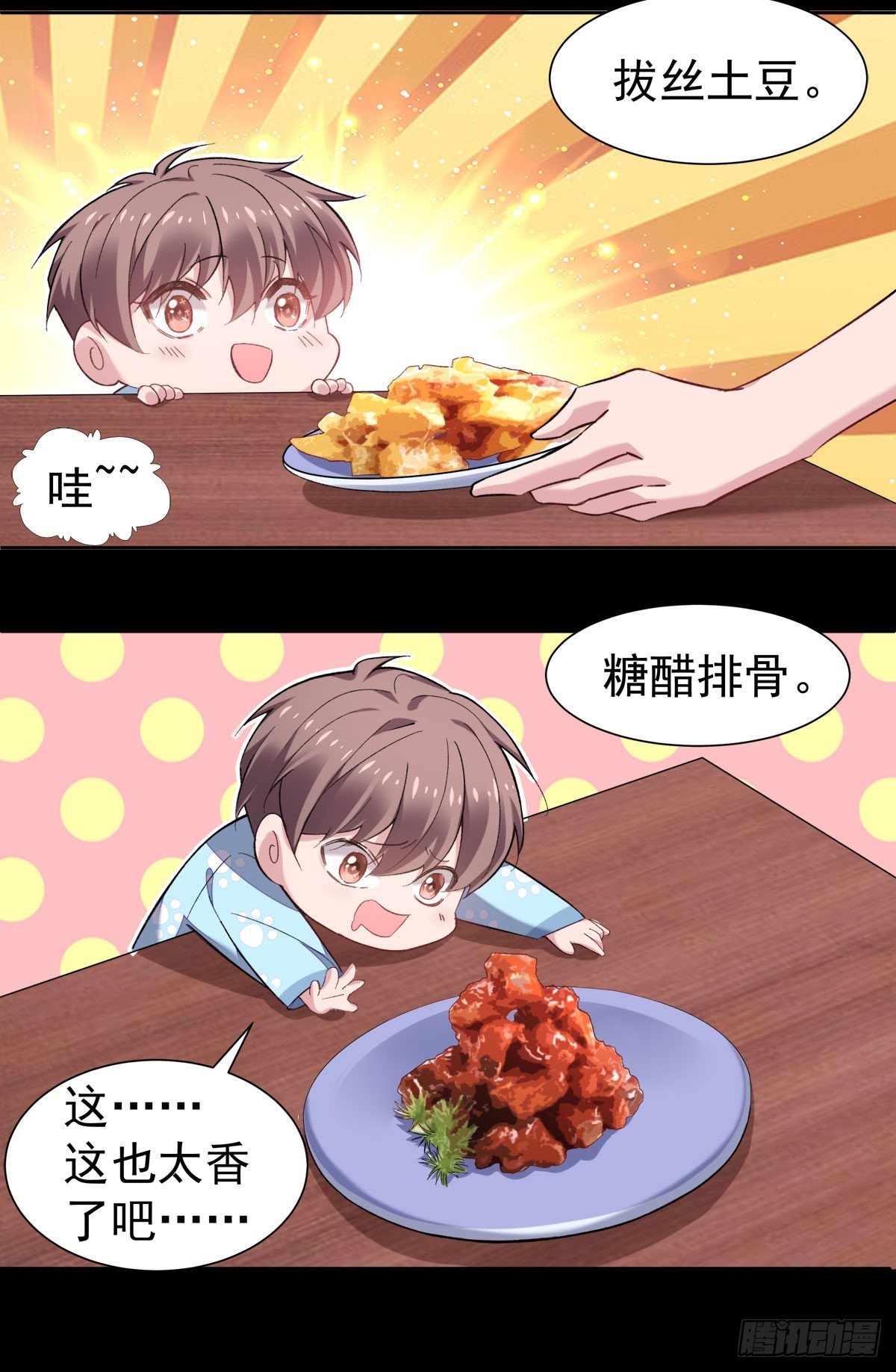 11-迷上李越13