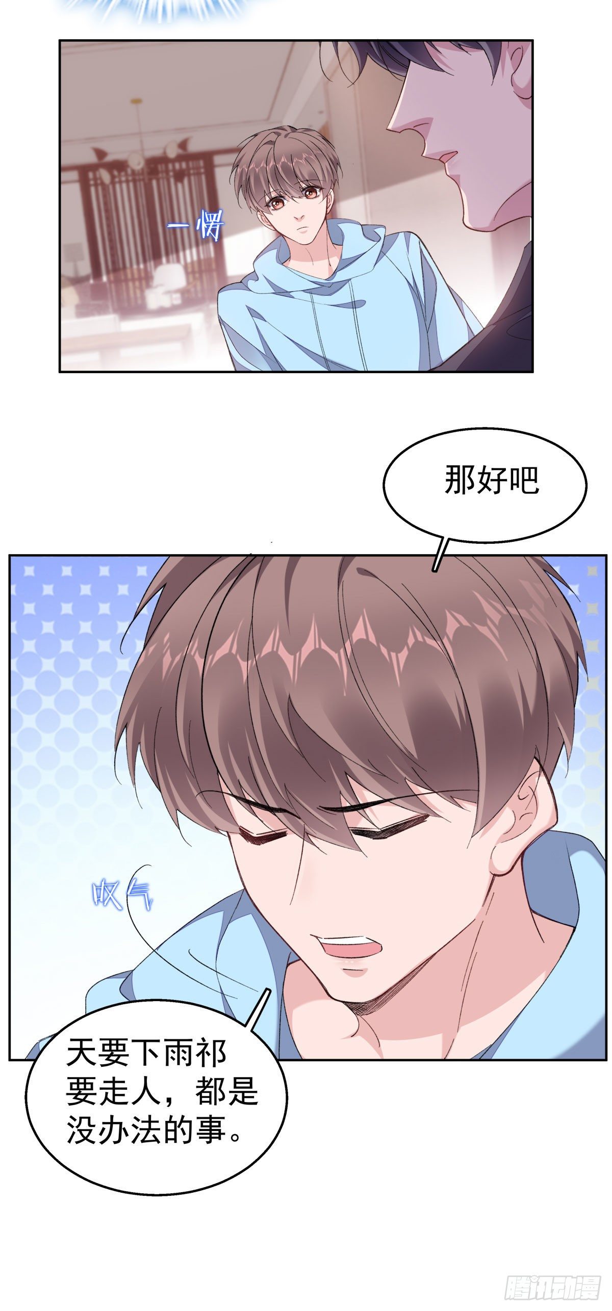27-背叛3