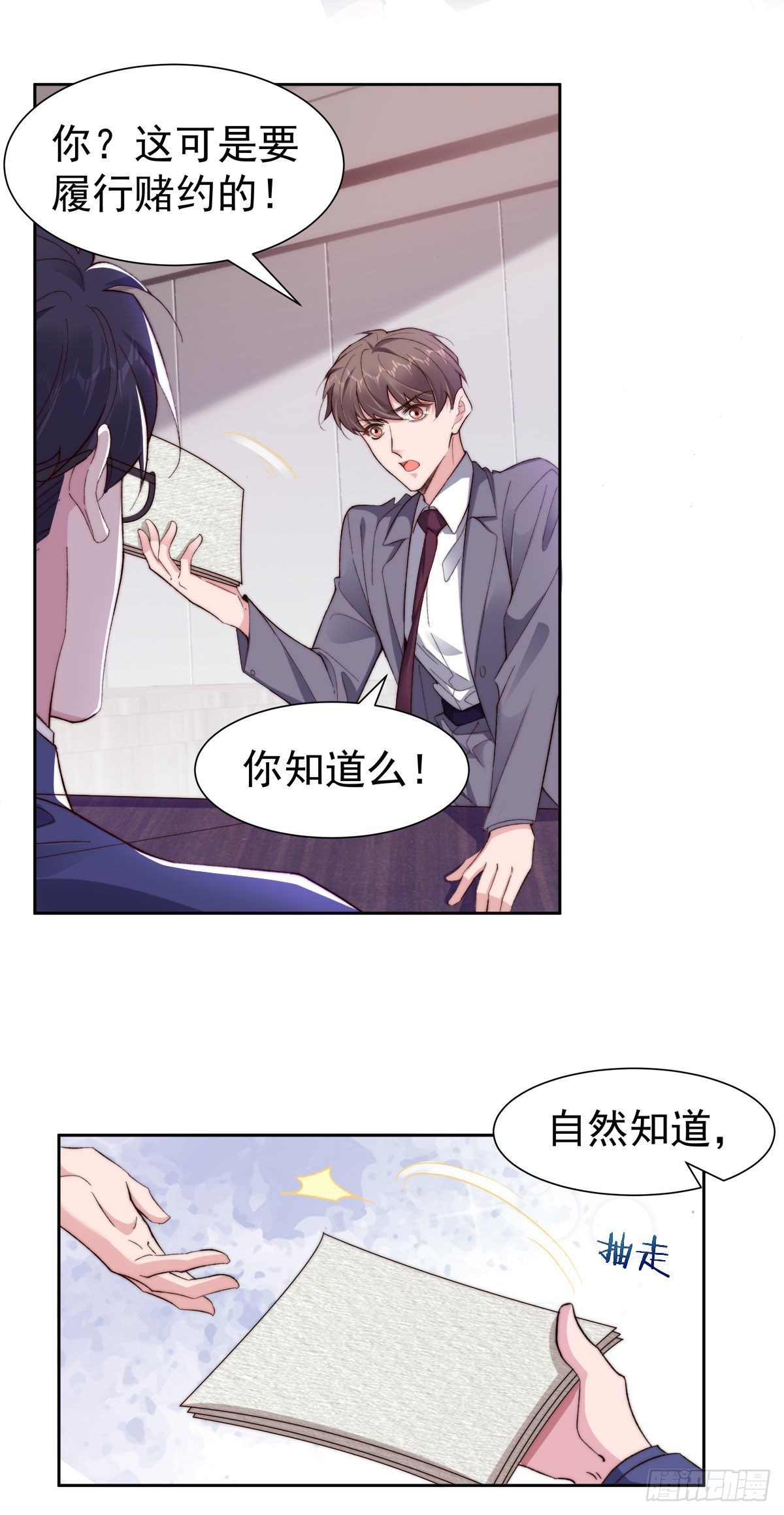 3-赌输了又何妨1