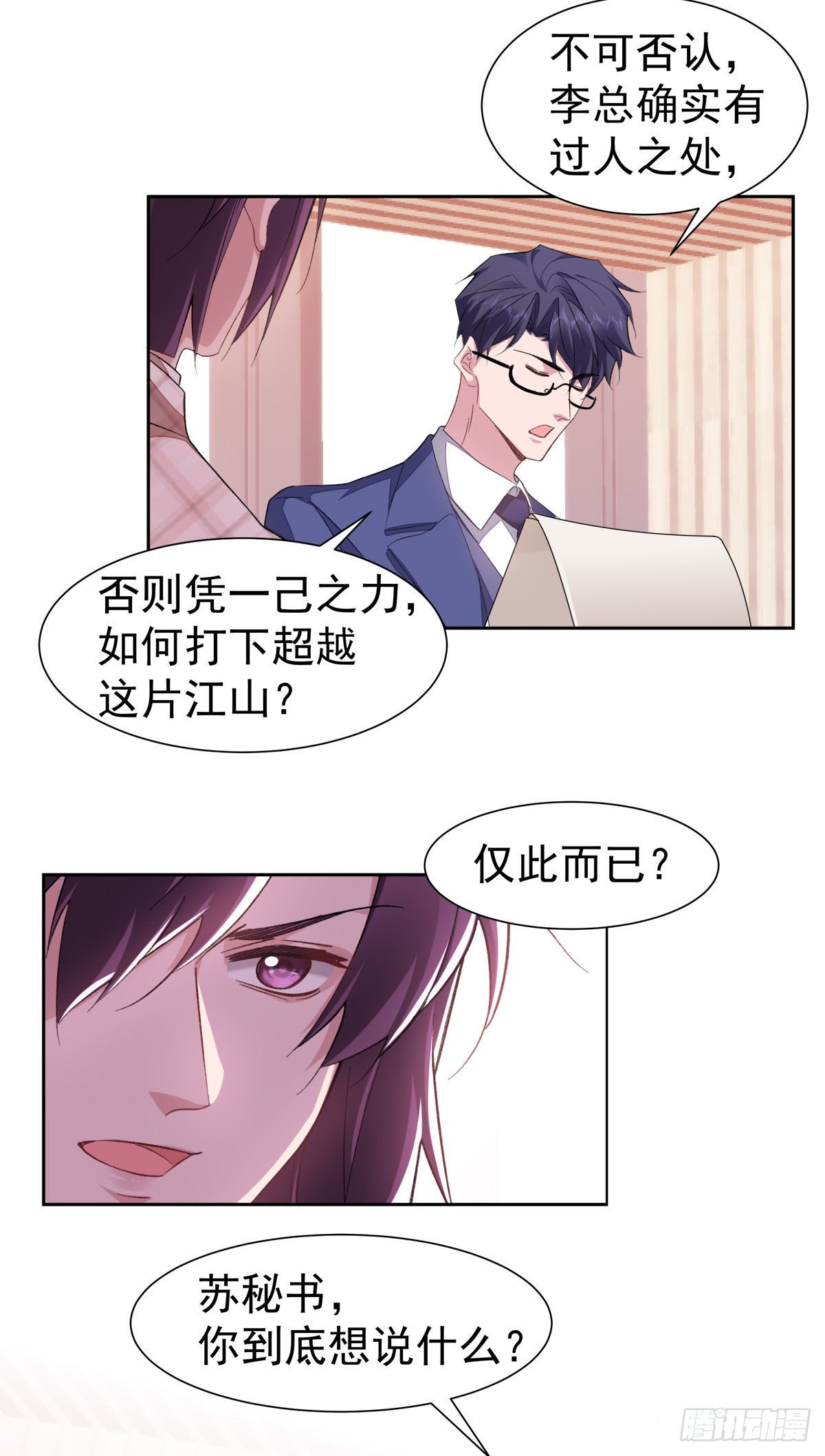 11-迷上李越26