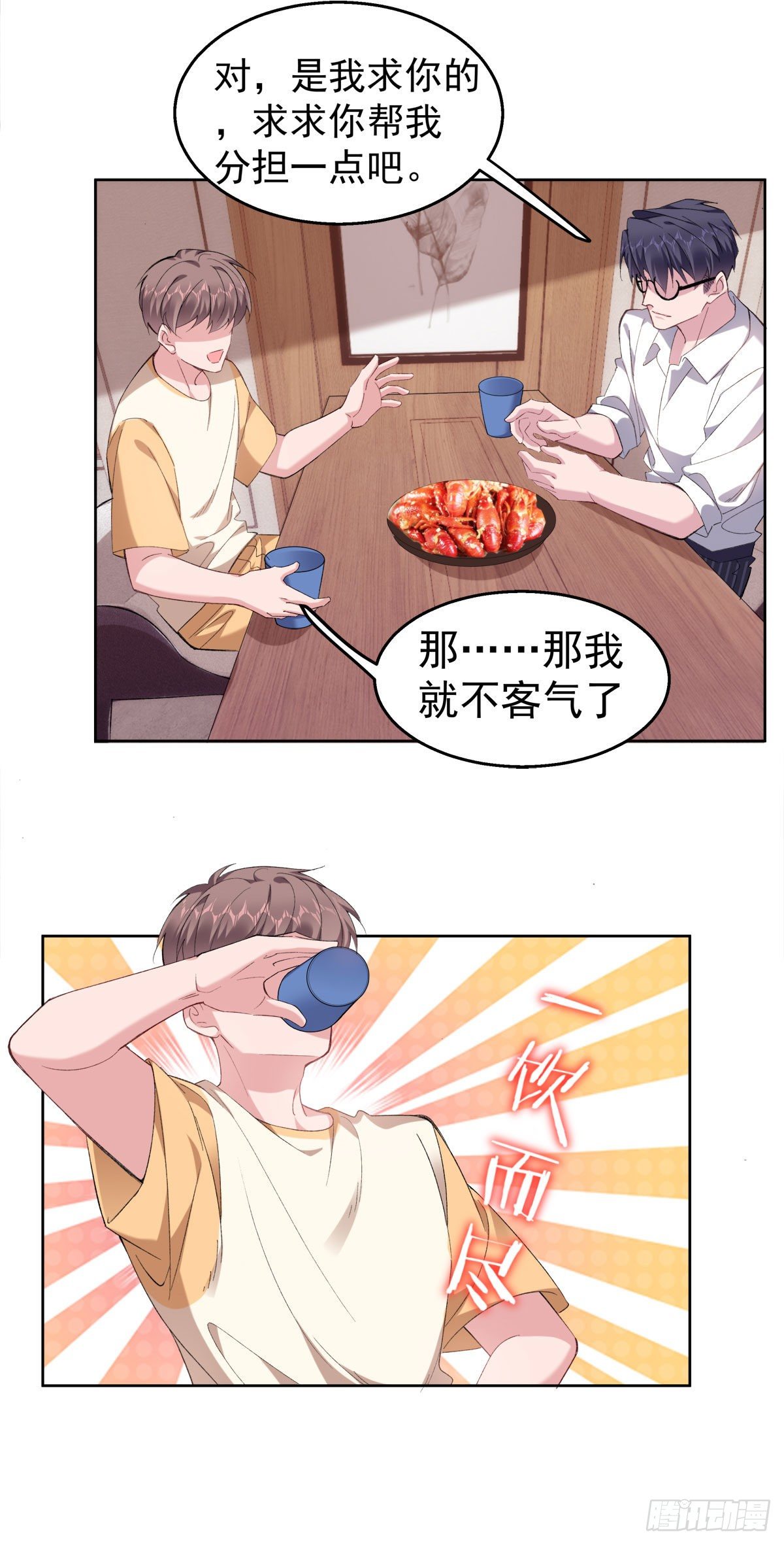 17-赔上我，赚了他6