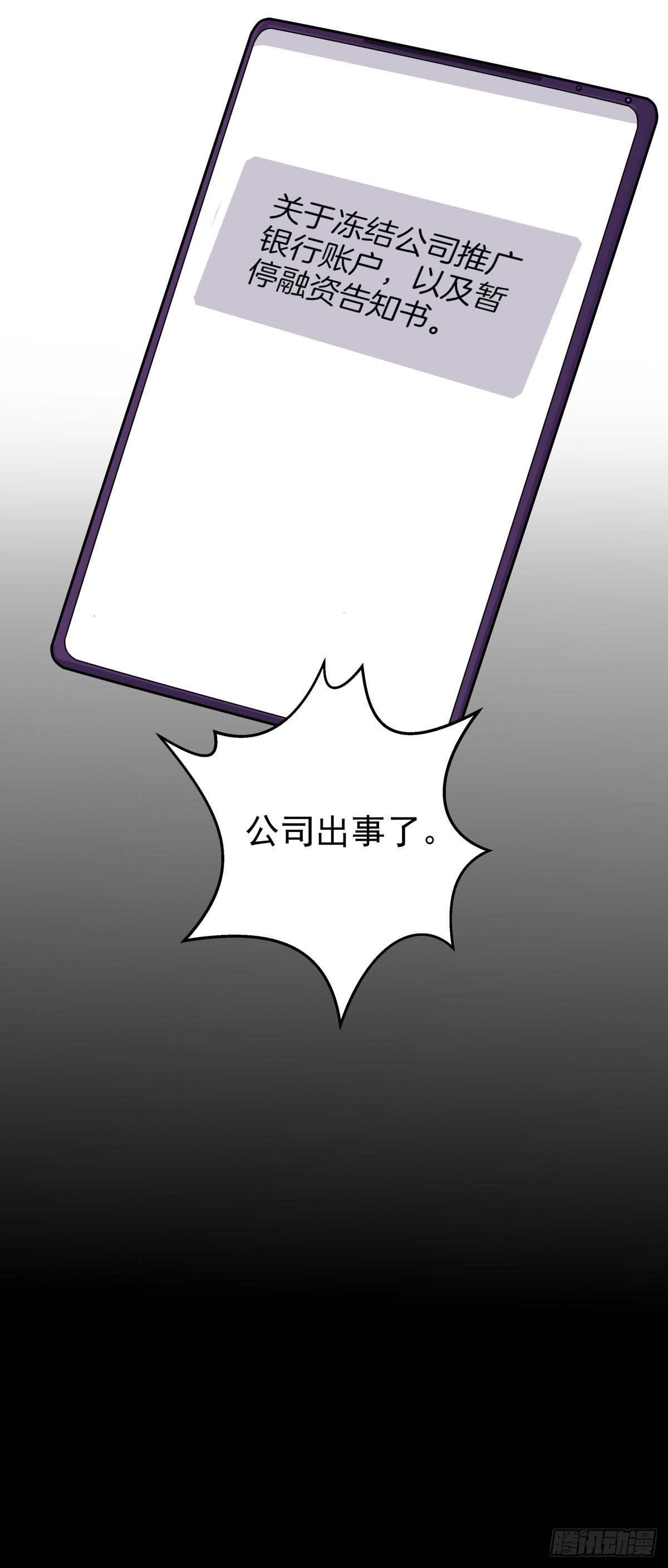18-清除害虫21