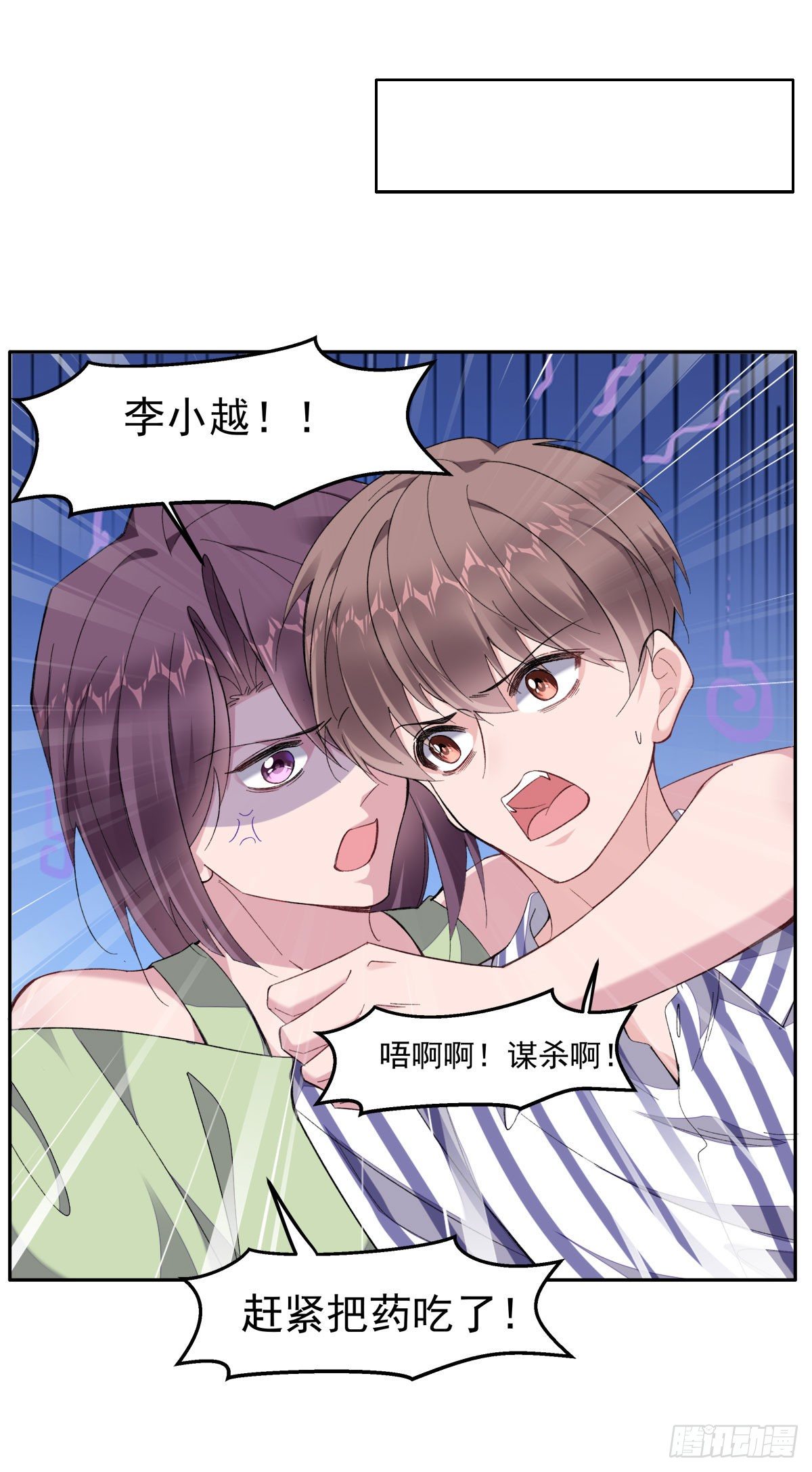 25-为李越着迷1
