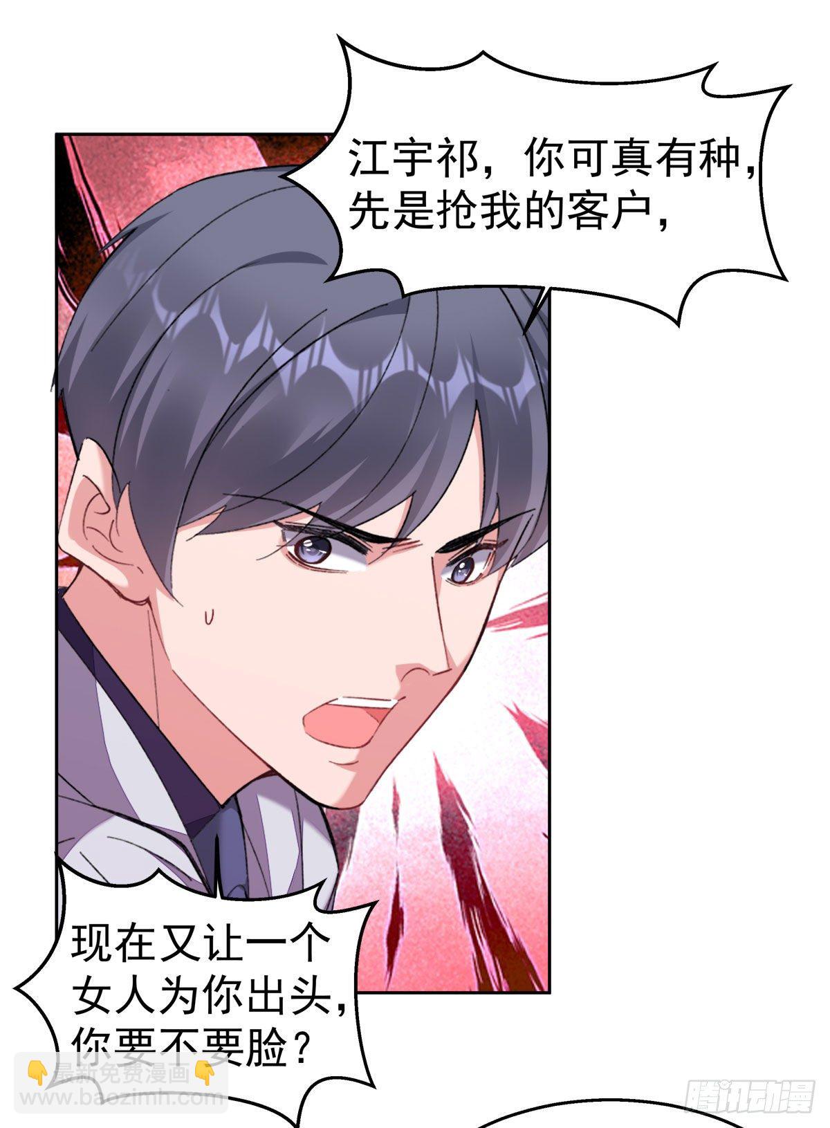 13-我的人只有我能欺负14