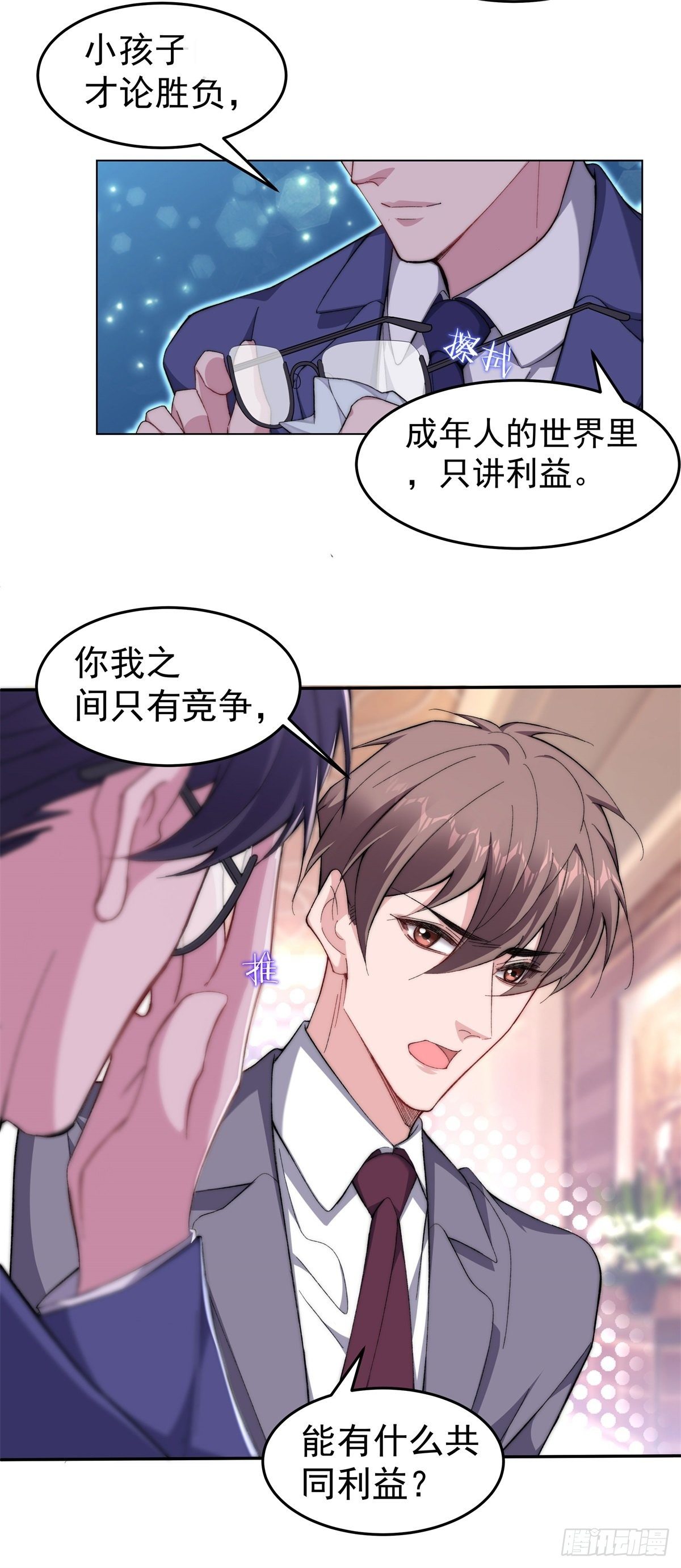 1-羞耻的年会23