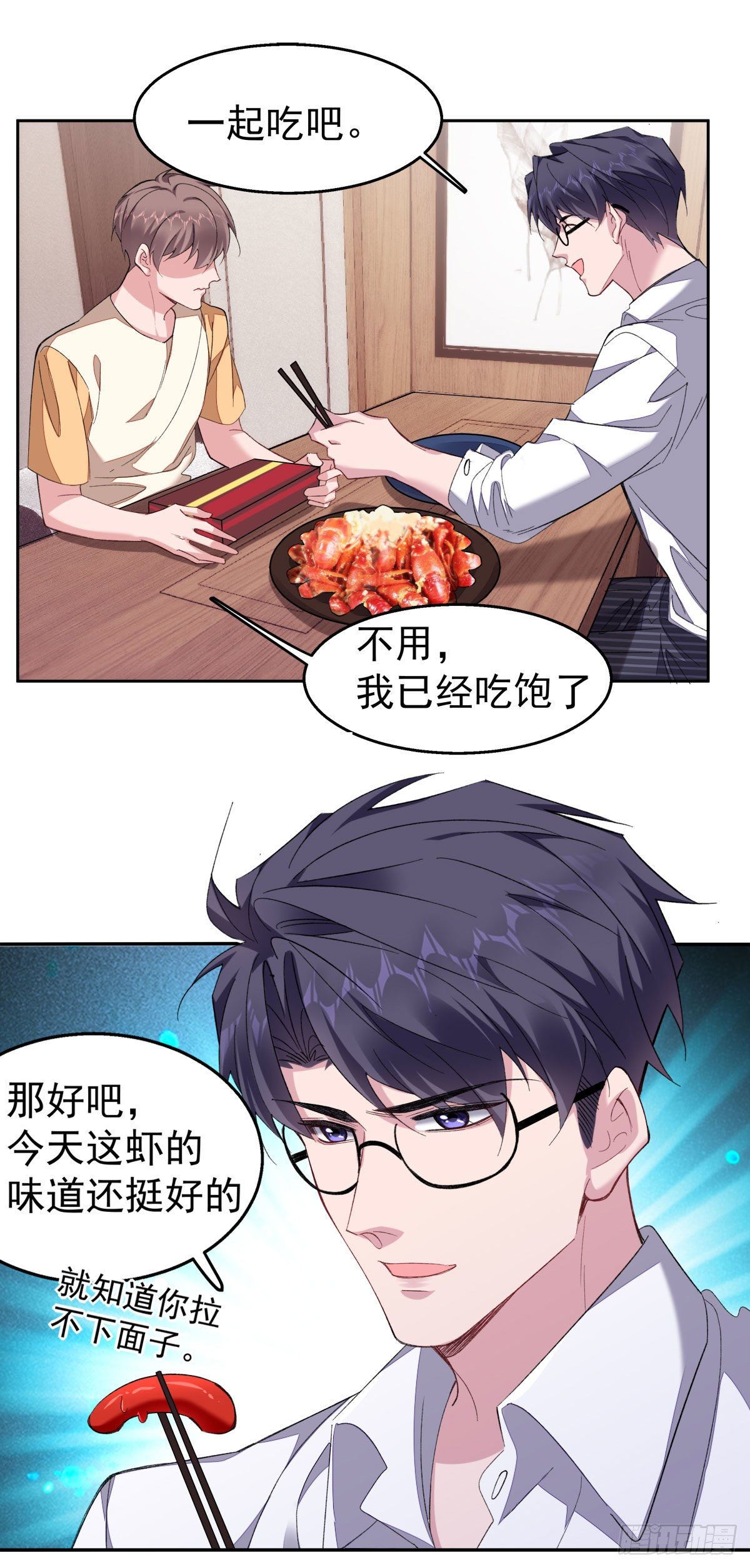 16-求我啊？16