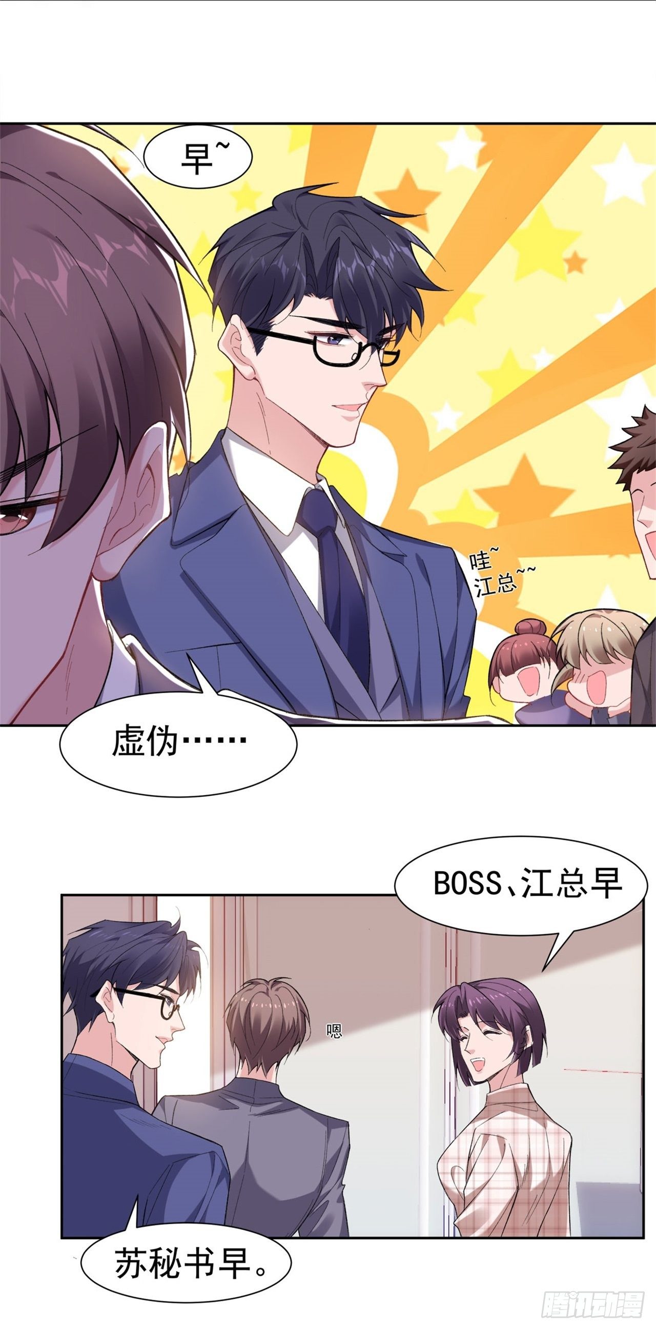 6-总裁好配5