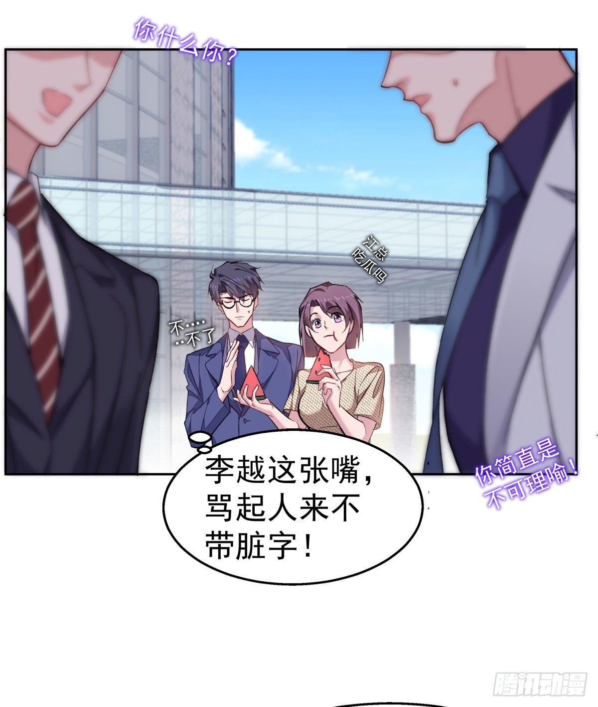 13-我的人只有我能欺负24