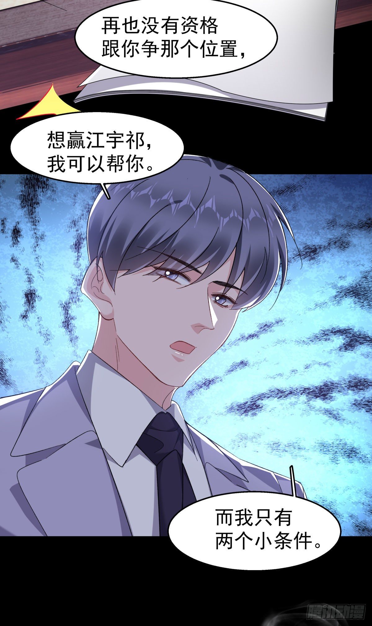 27-背叛18