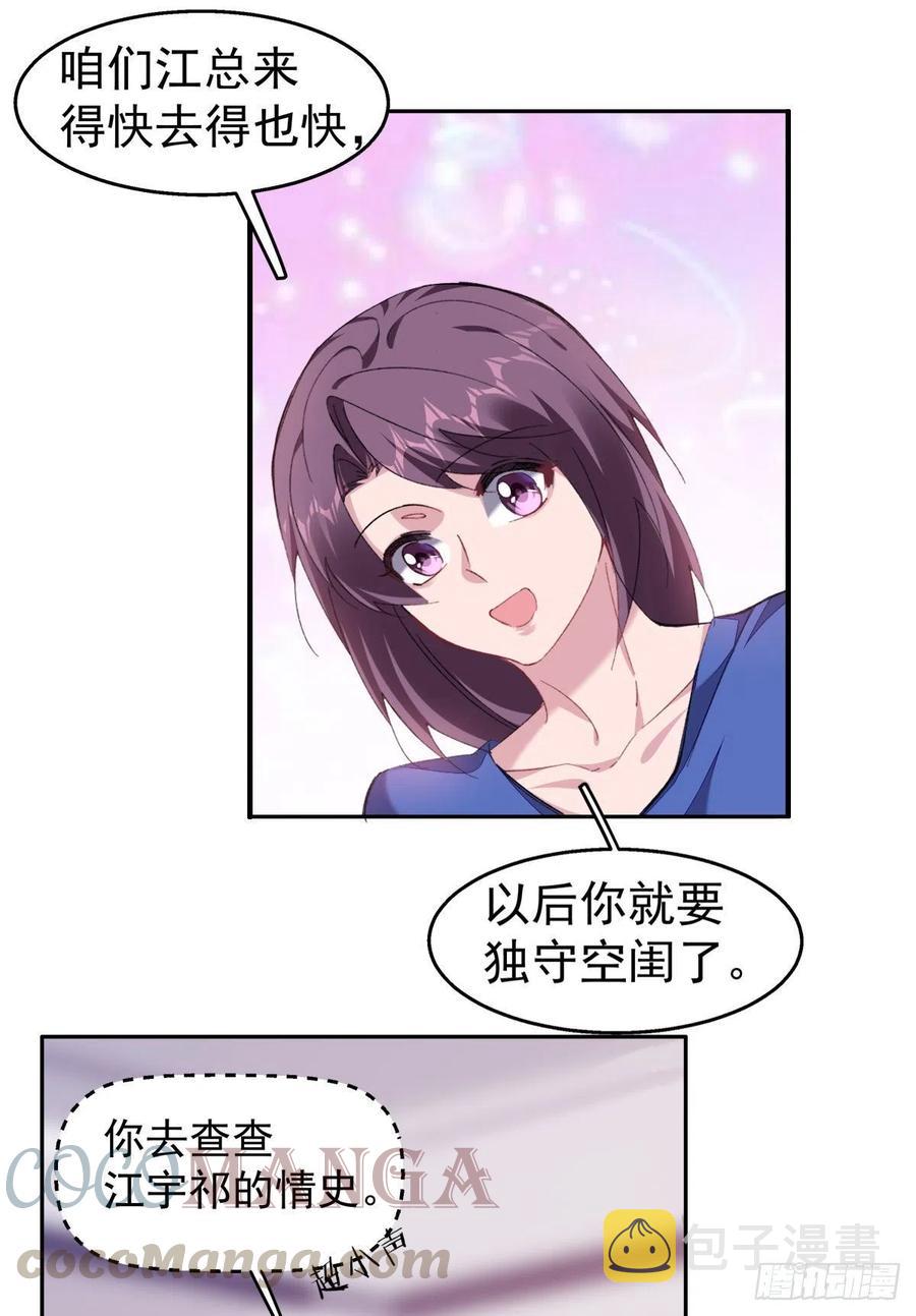 31-江宇祁有猫腻24
