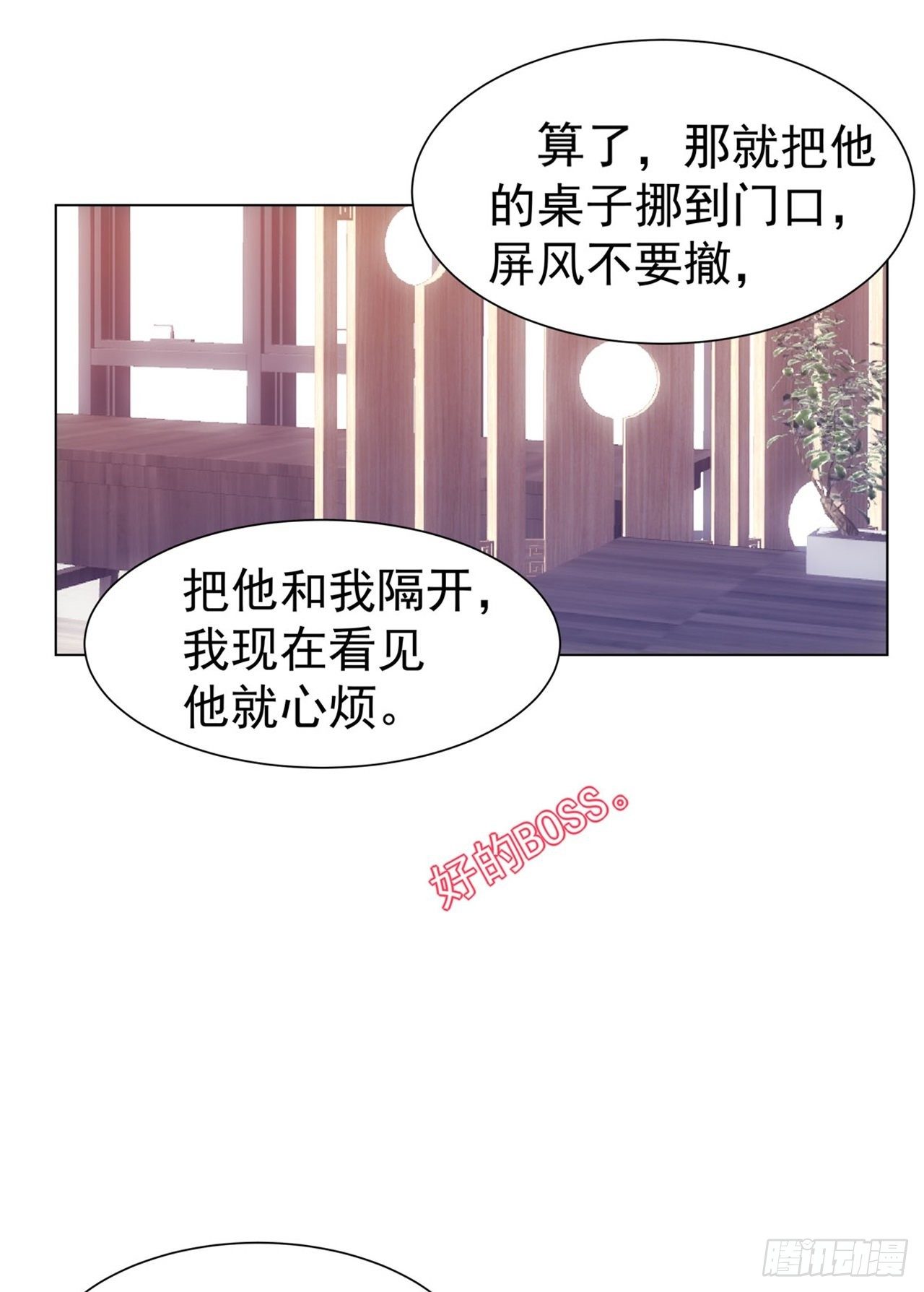 6-总裁好配14