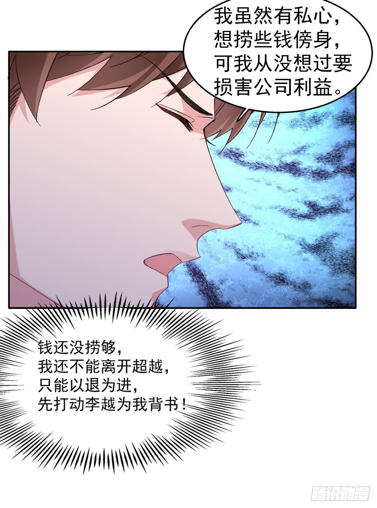 21-交心9