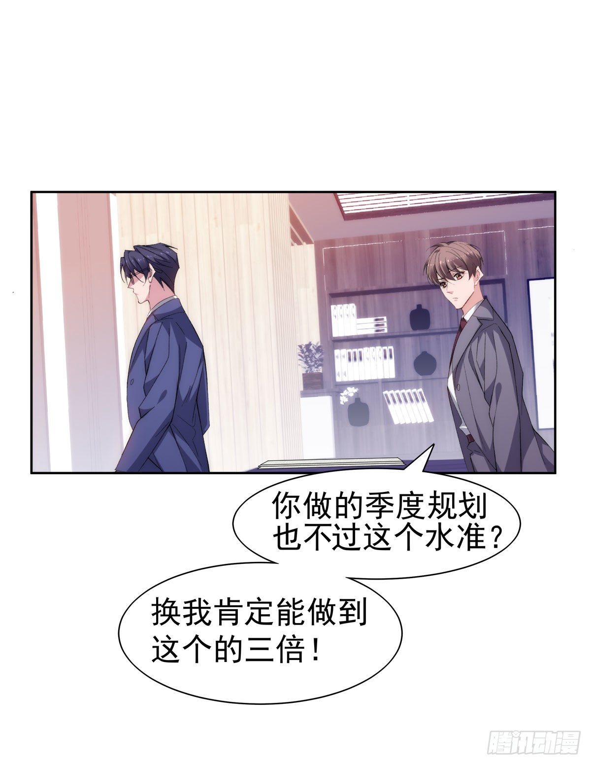 2-打个赌怎样？19
