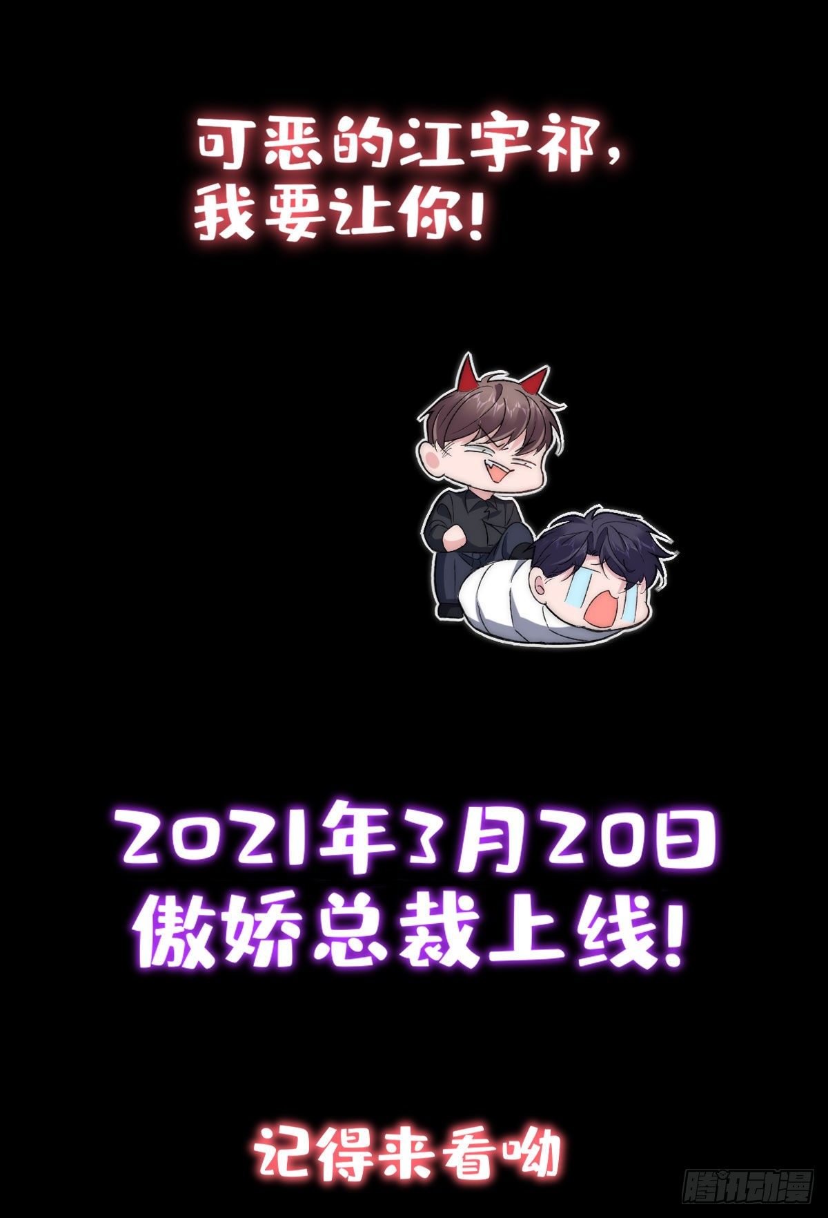预告9