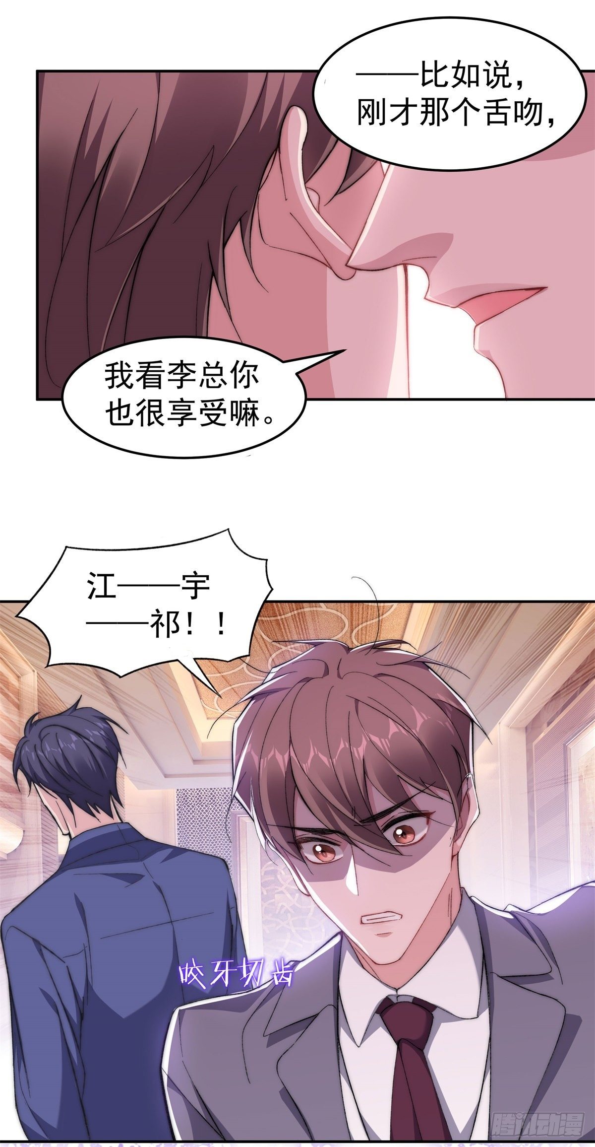 1-羞耻的年会26