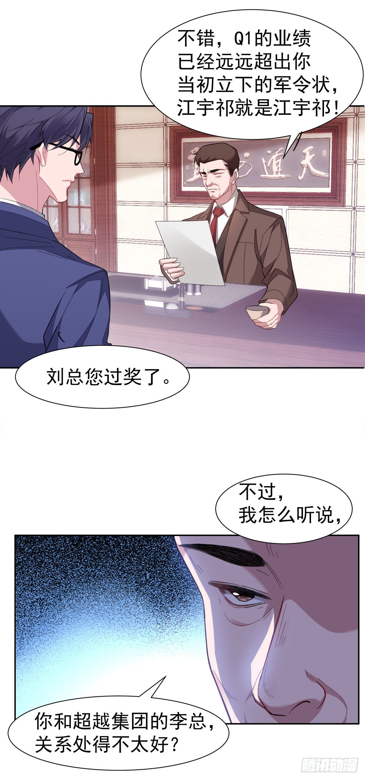 7-站稳脚跟16