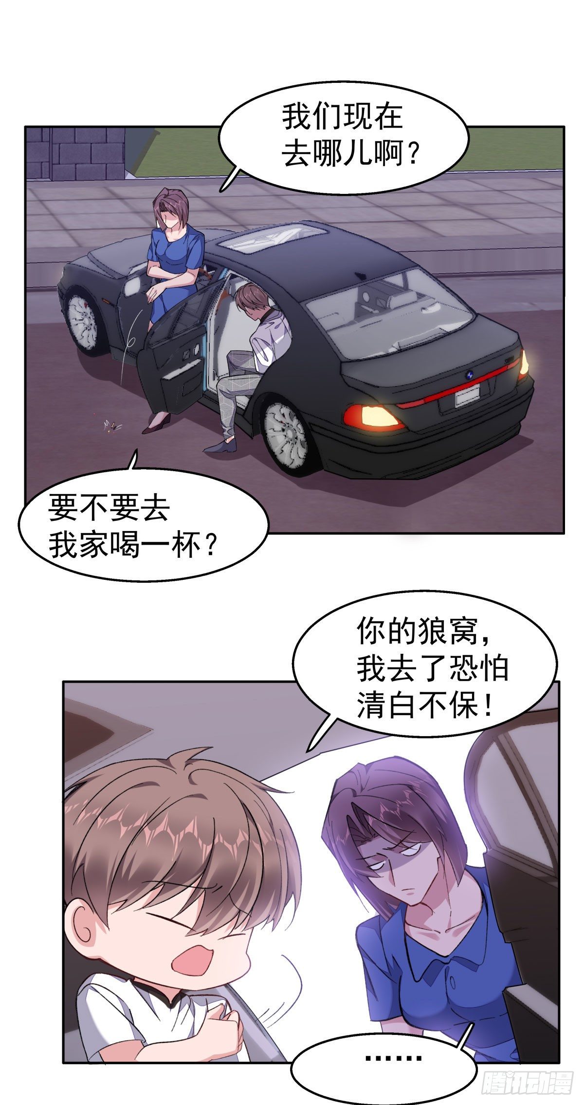 21-交心29