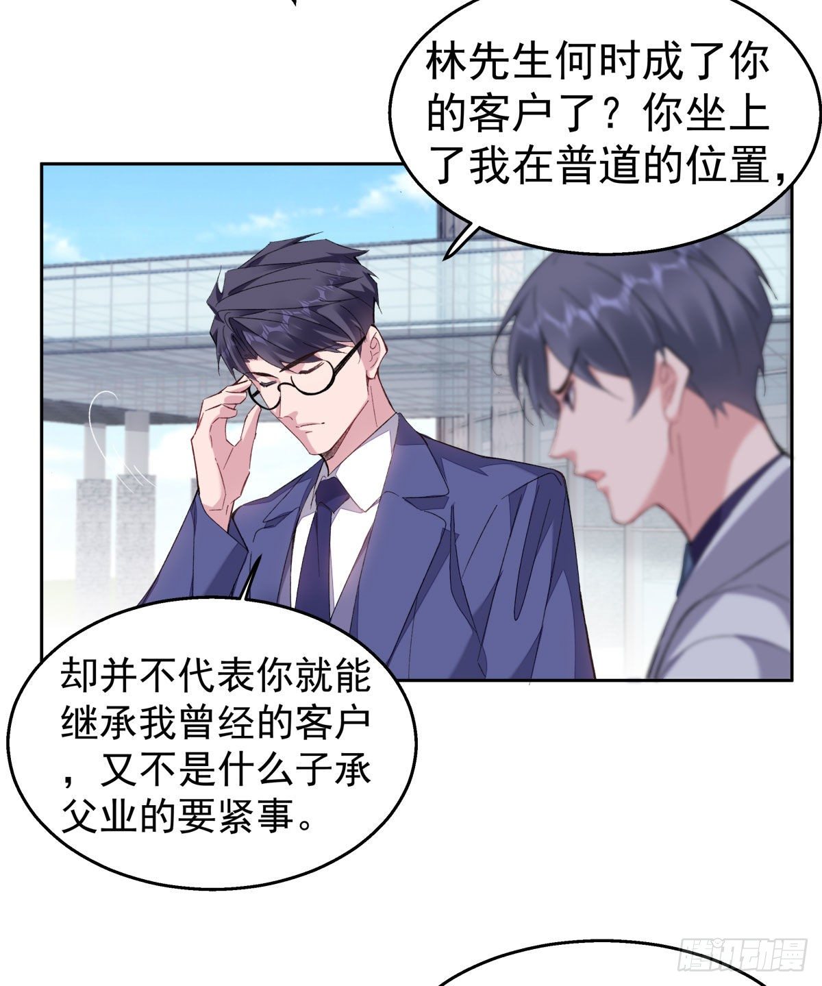 13-我的人只有我能欺负15