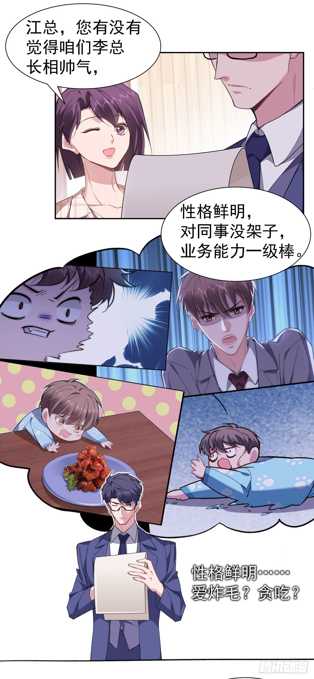 11-迷上李越25