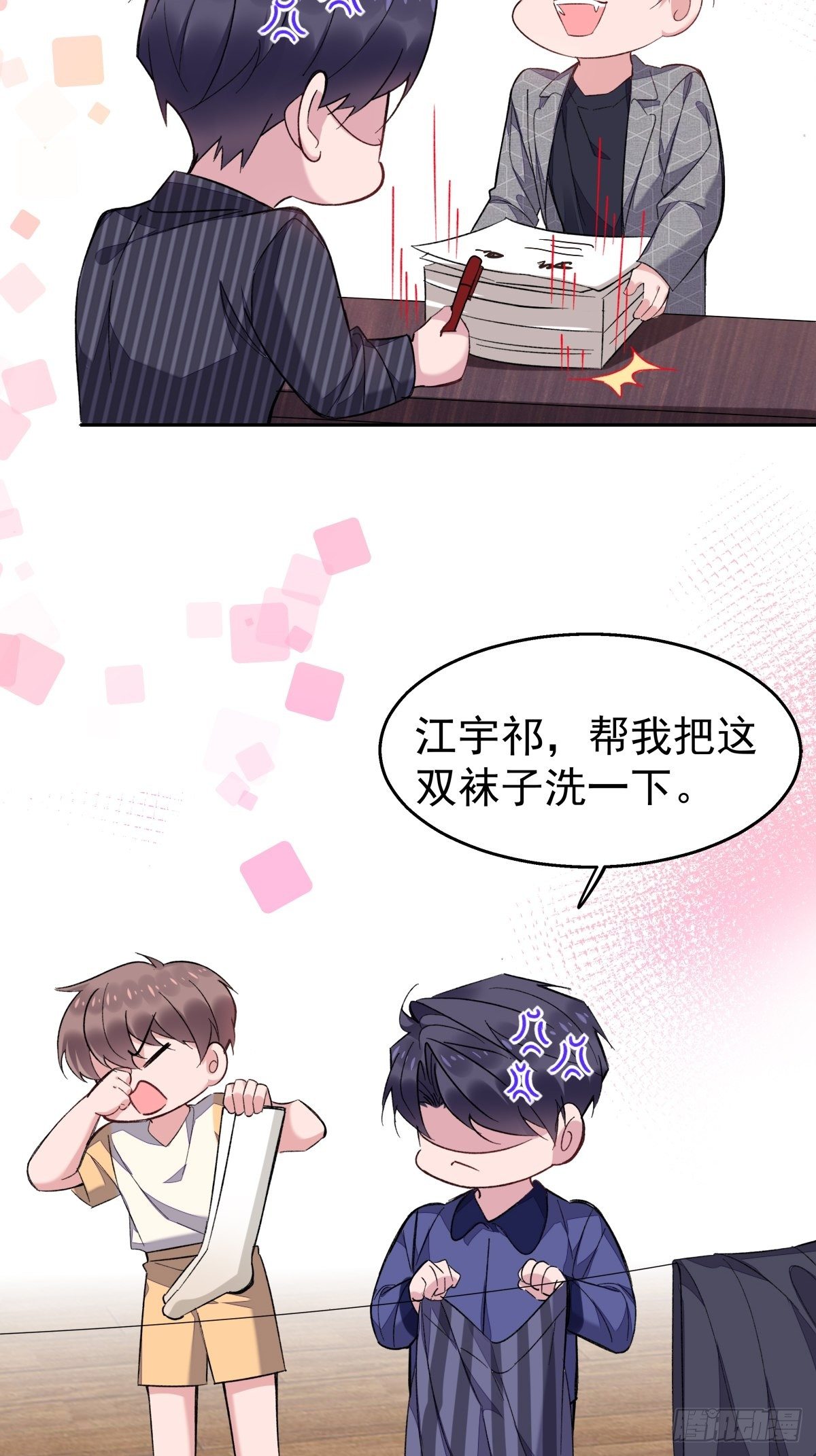 14-家贼难防15