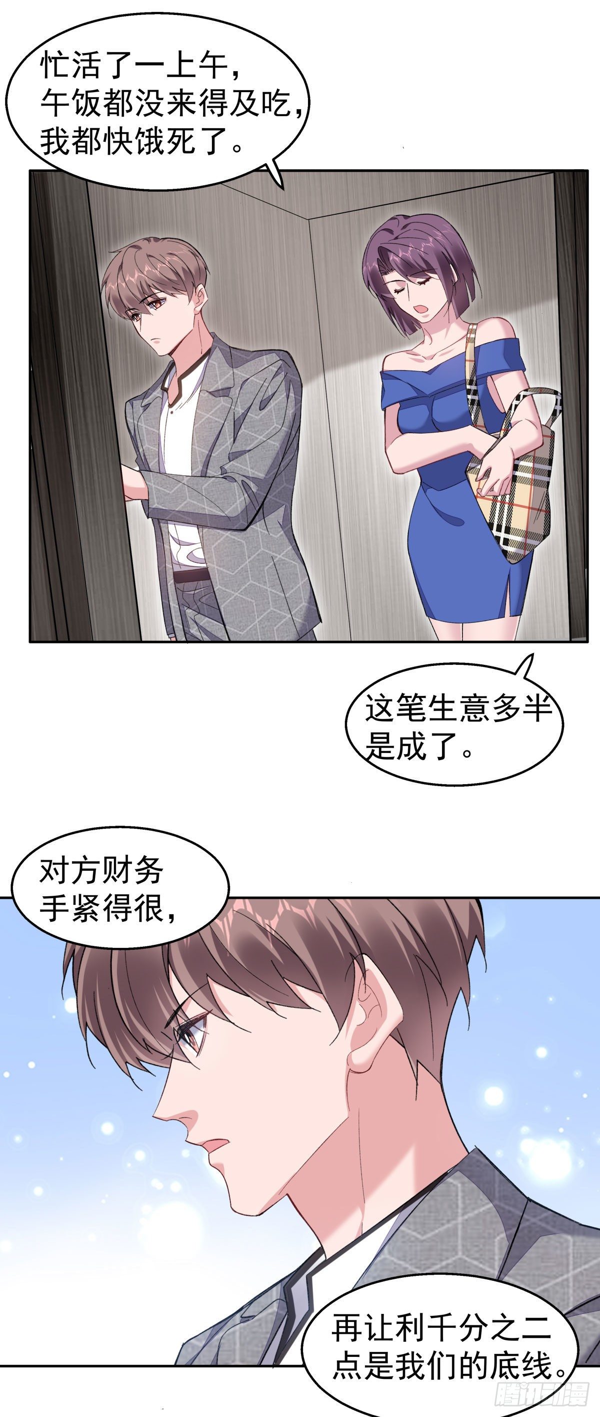 18-清除害虫18