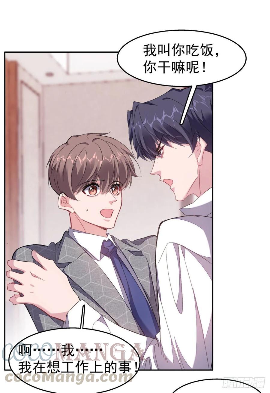 31-江宇祁有猫腻14