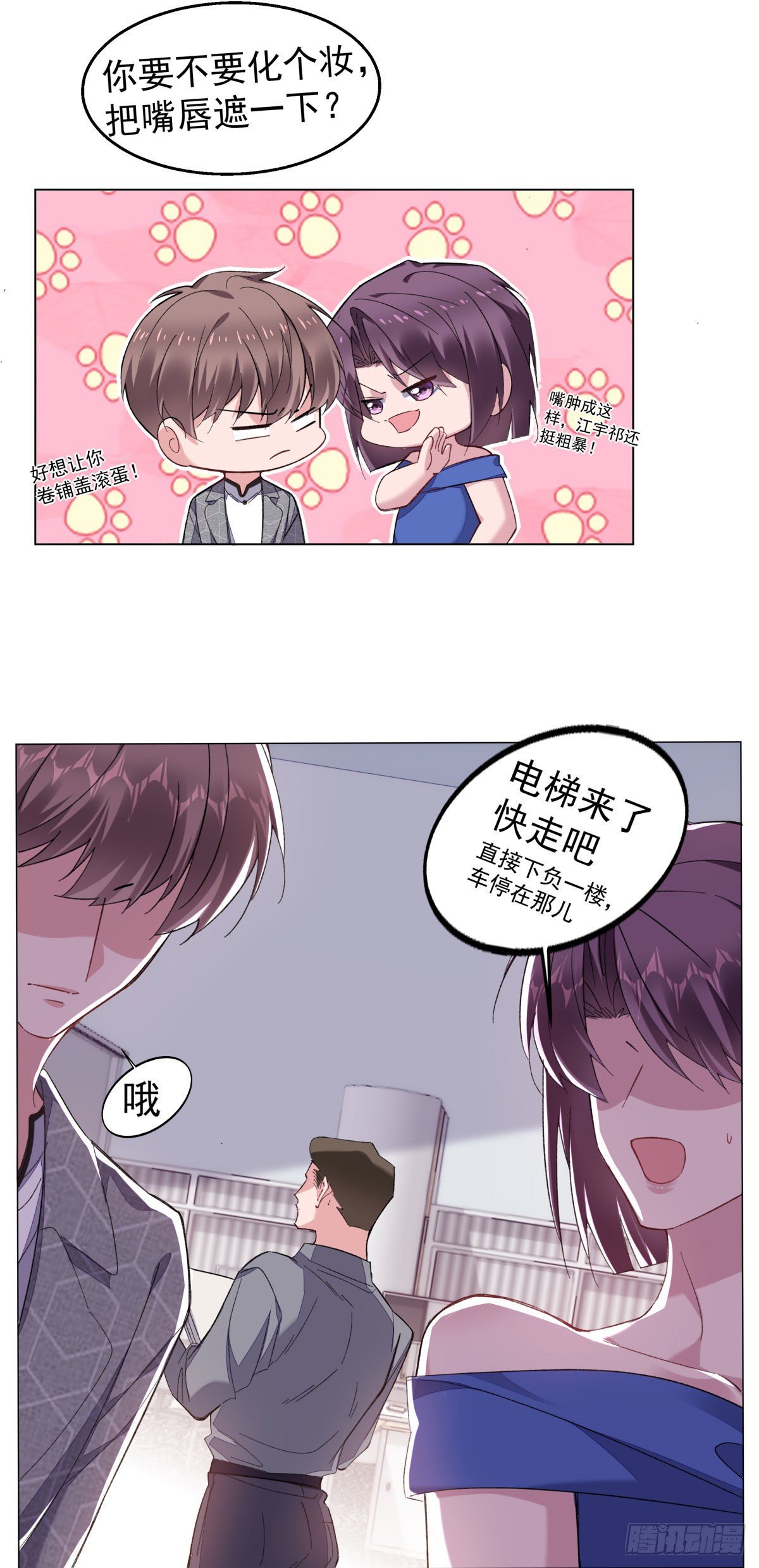 18-清除害虫11