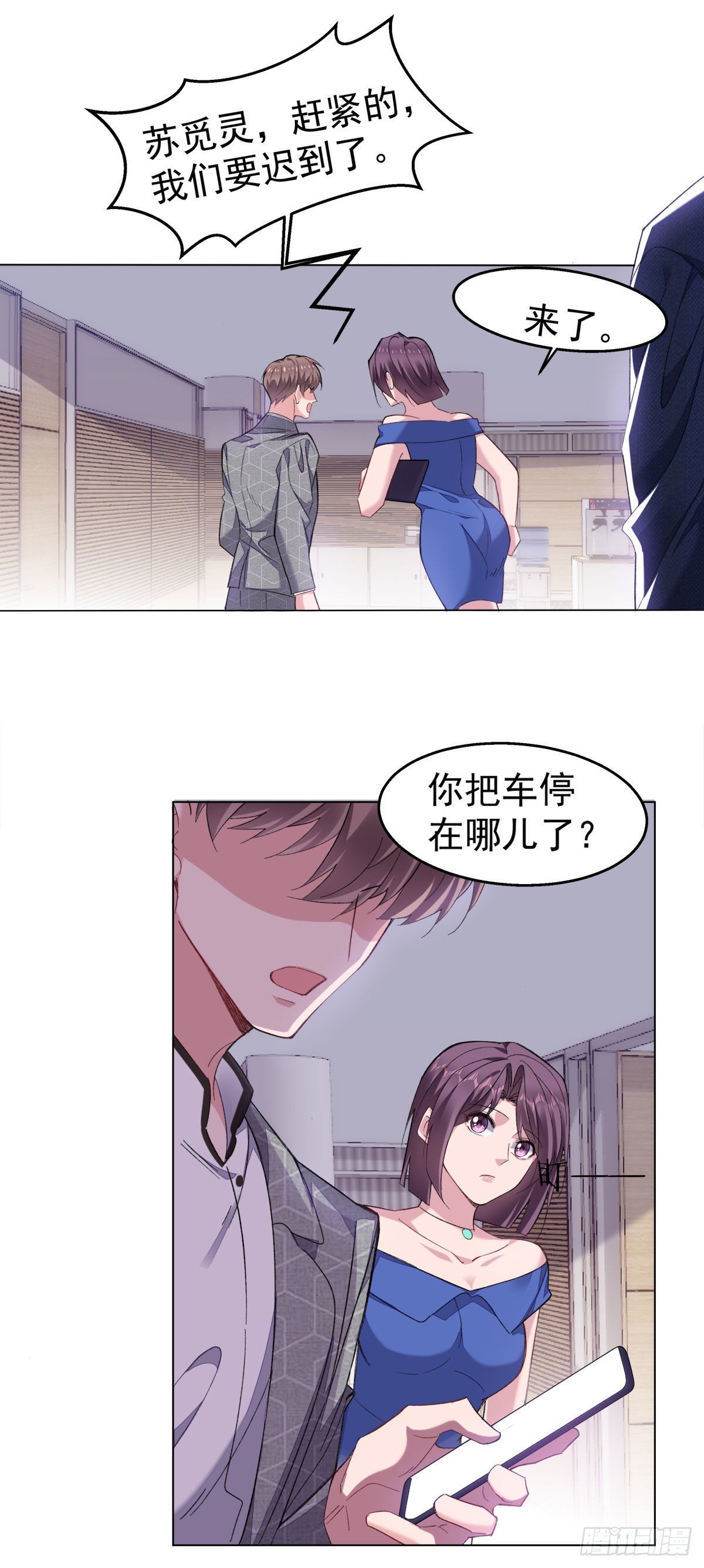 18-清除害虫10