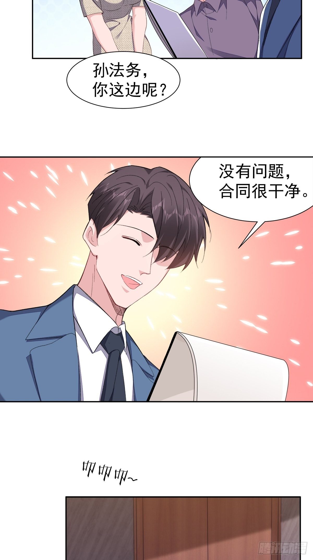 12-抢生意18