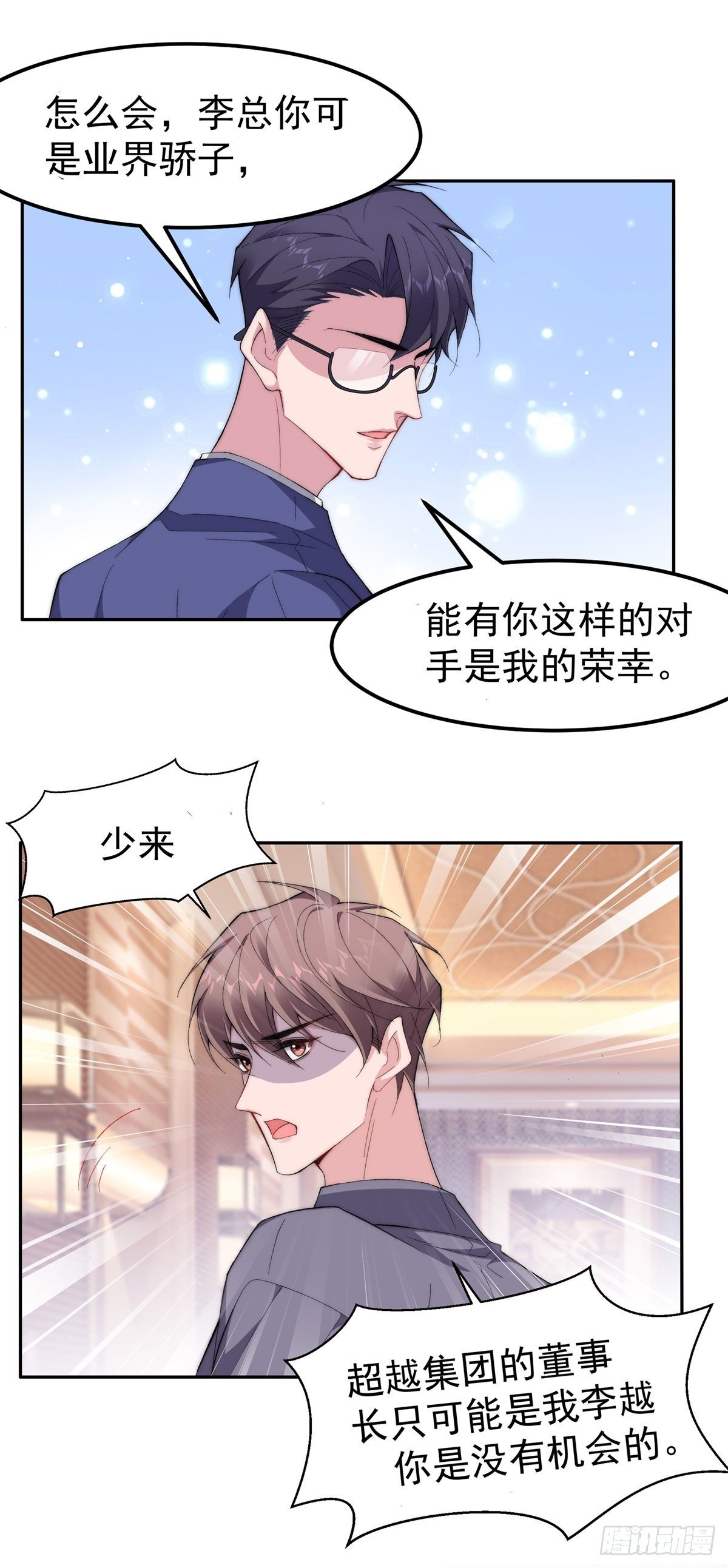 1-羞耻的年会19