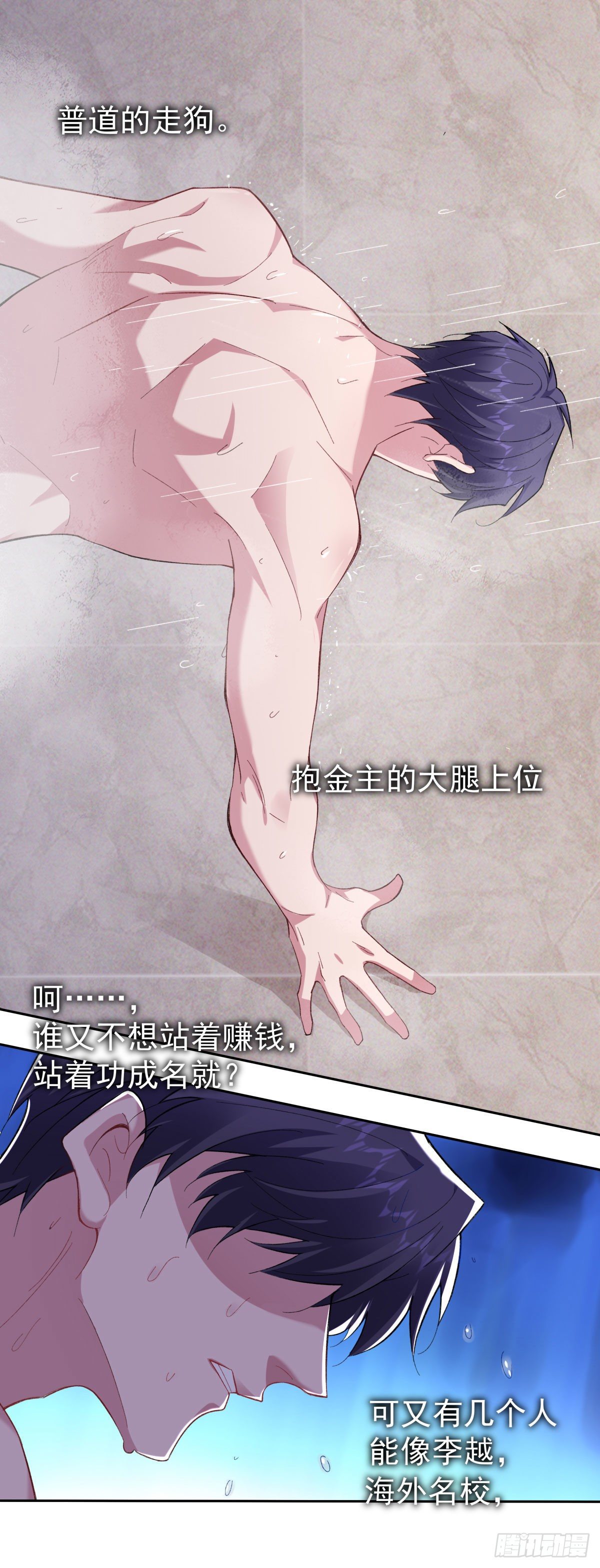 8-针锋相对14
