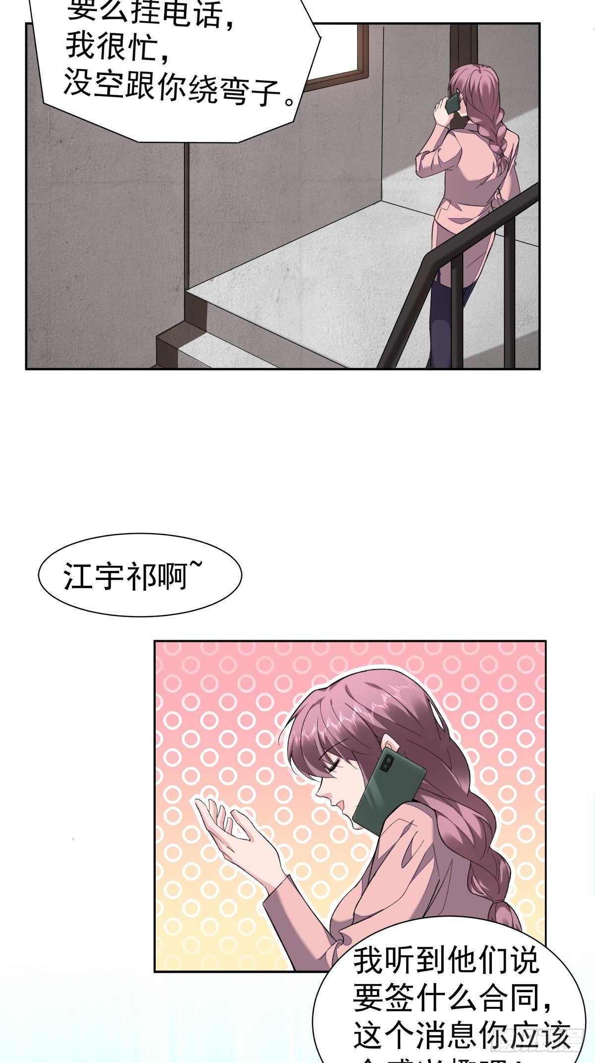 12-抢生意11