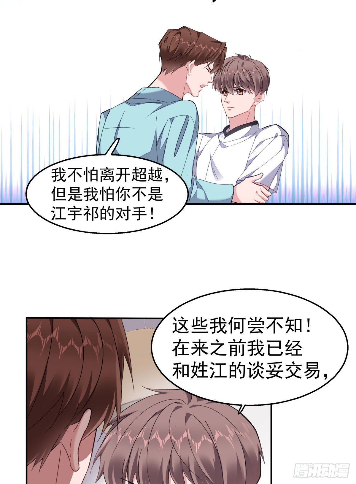 21-交心16