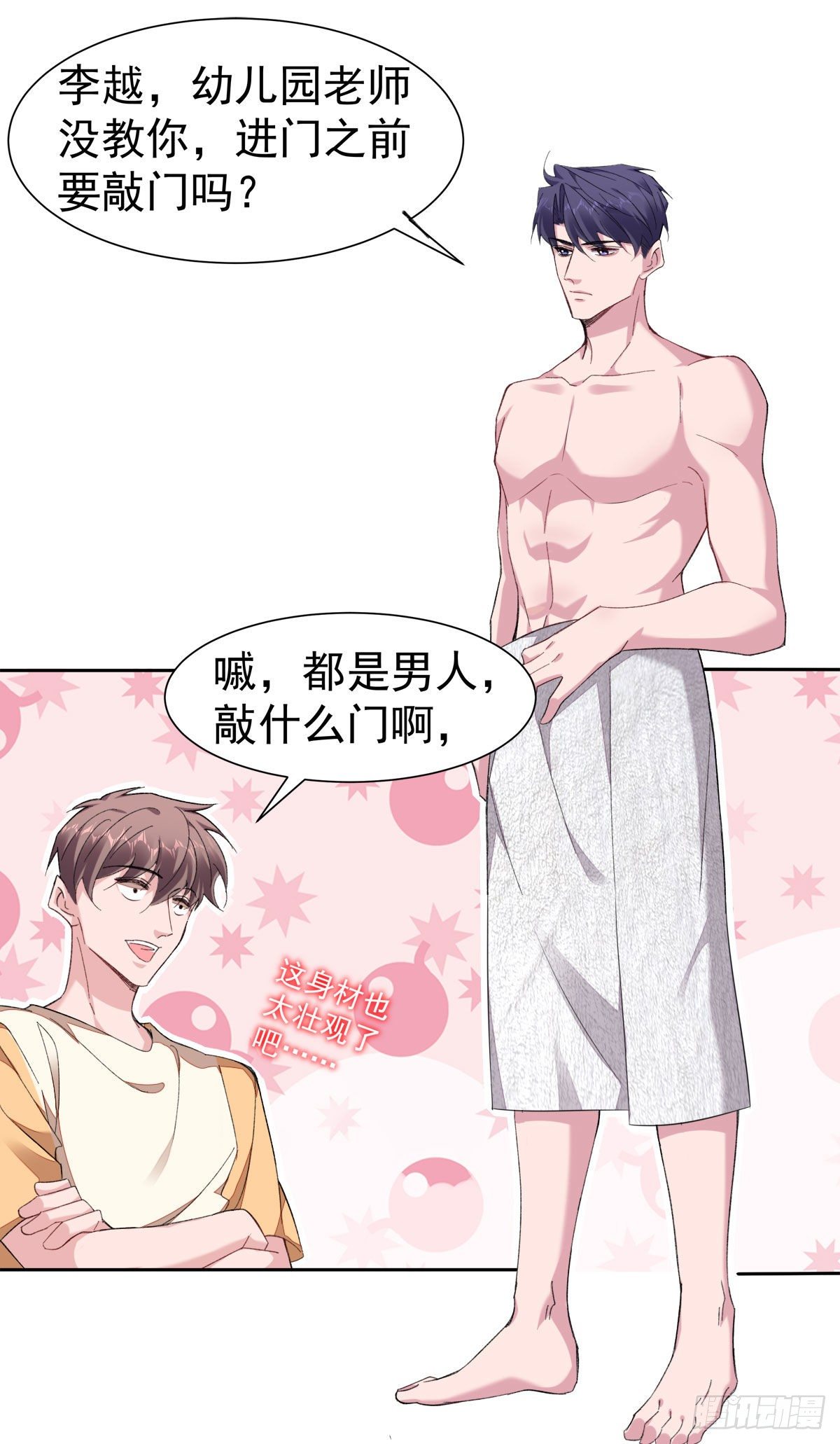 8-针锋相对19