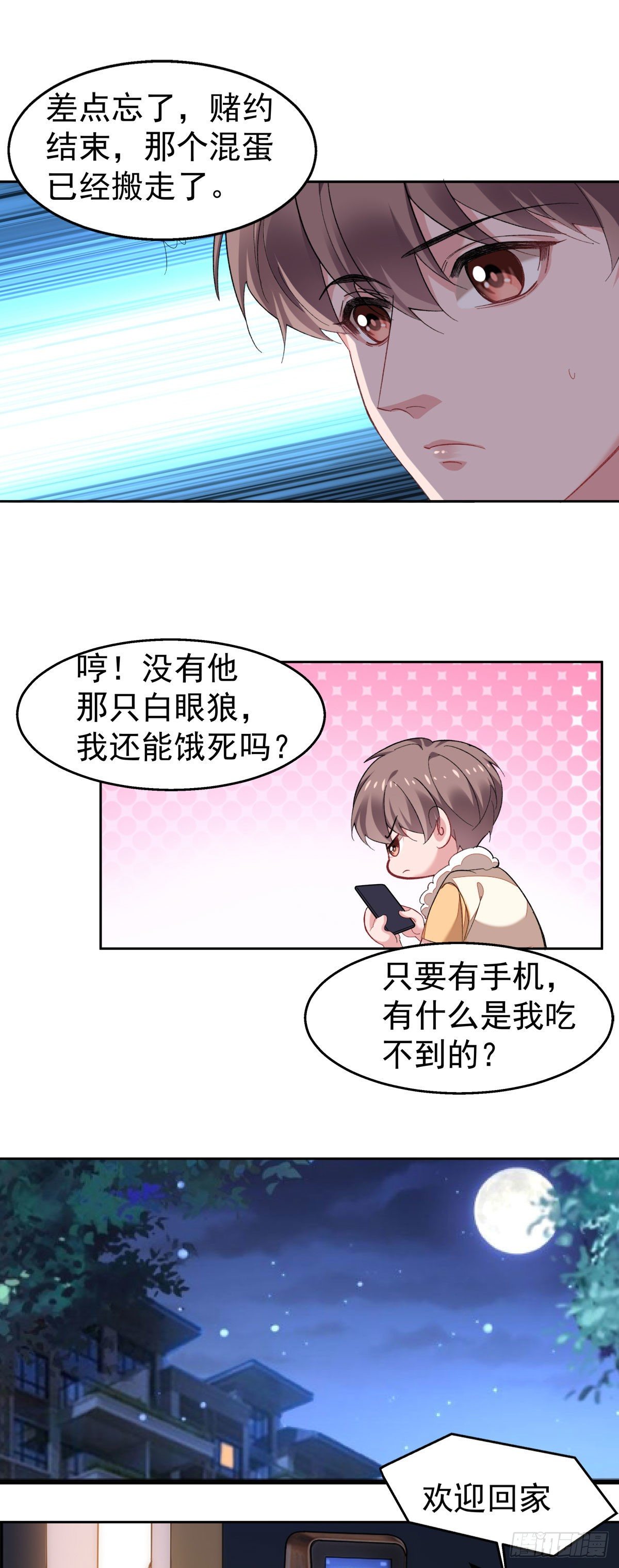 16-求我啊？5
