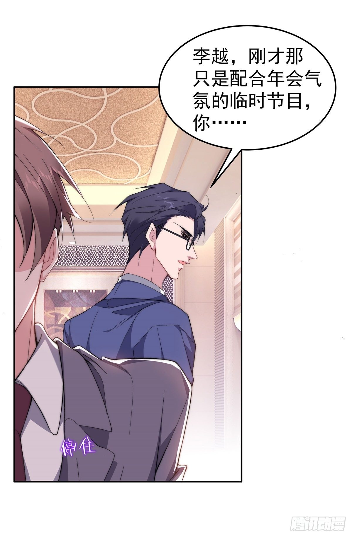 1-羞耻的年会17